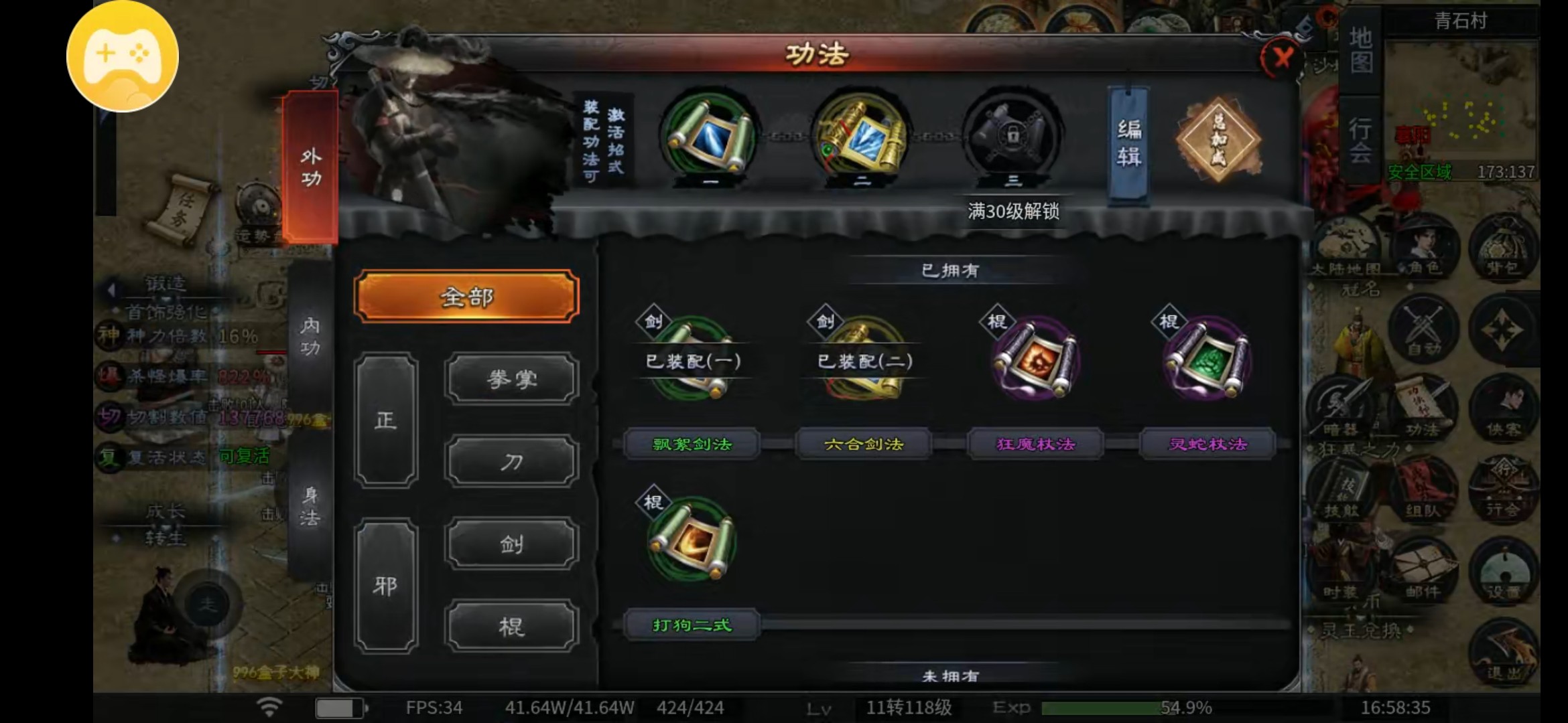 【千击武侠沉默】基础打好才扎实 千击武侠沉默 图片 4