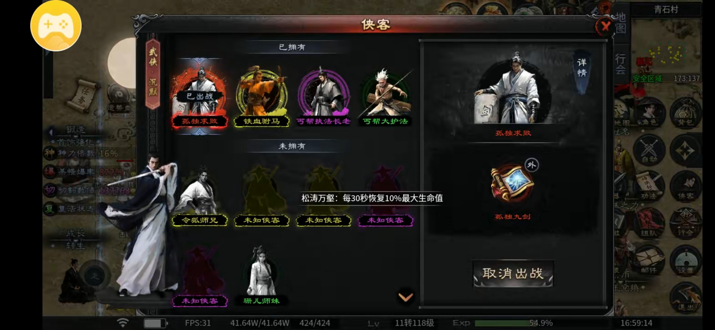 【千击武侠沉默】基础打好才扎实 千击武侠沉默 图片 5