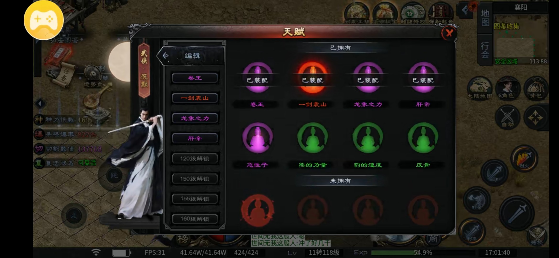 【千击武侠沉默】基础打好才扎实 千击武侠沉默 图片 6