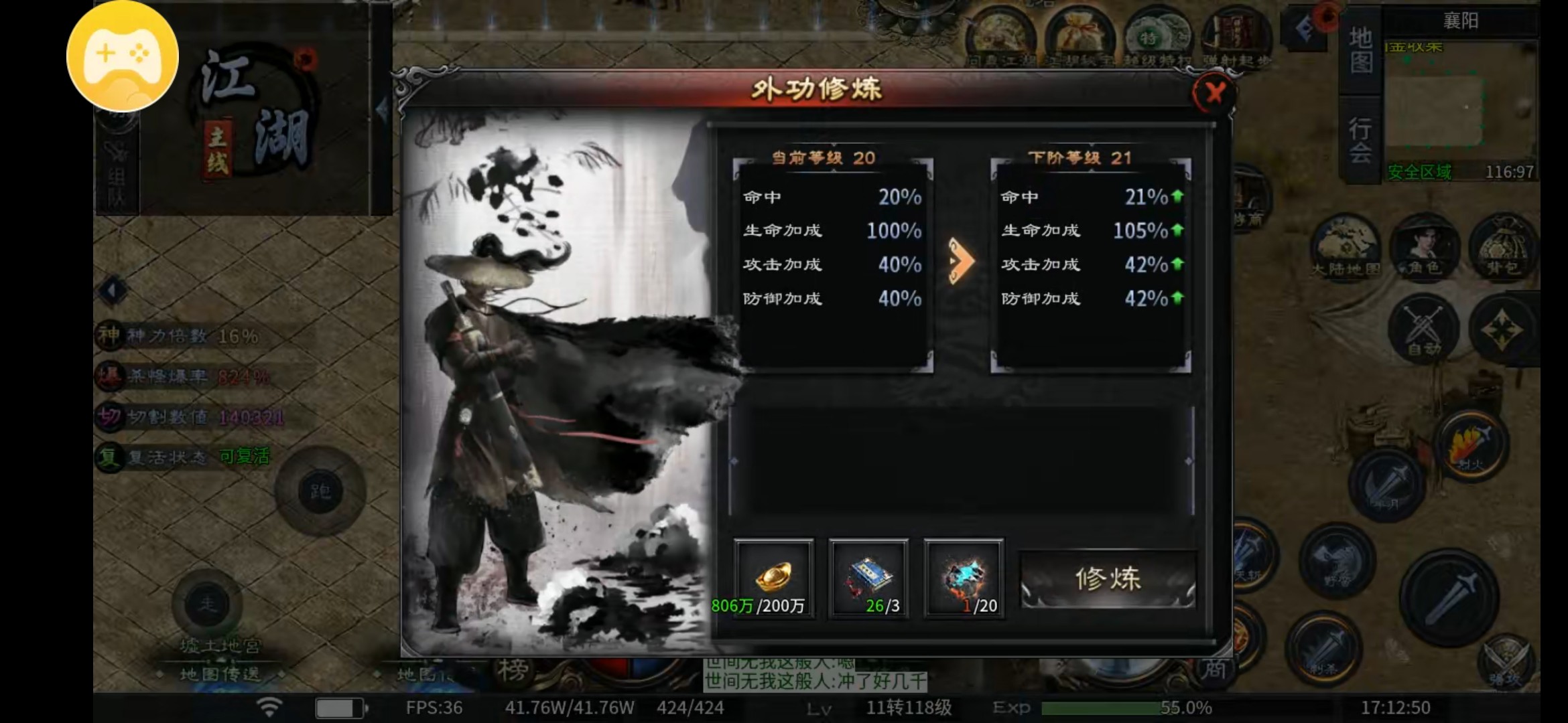 【千击武侠沉默】基础打好才扎实 千击武侠沉默 图片 11