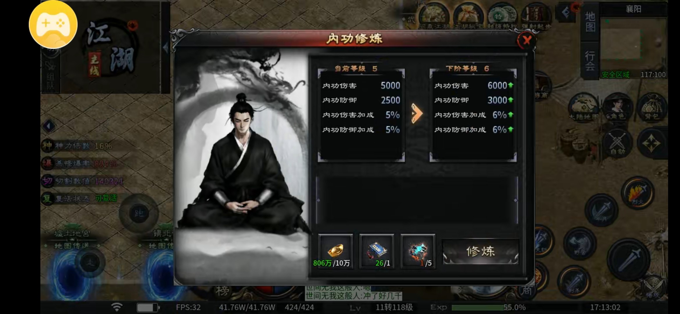 【千击武侠沉默】基础打好才扎实 千击武侠沉默 图片 12
