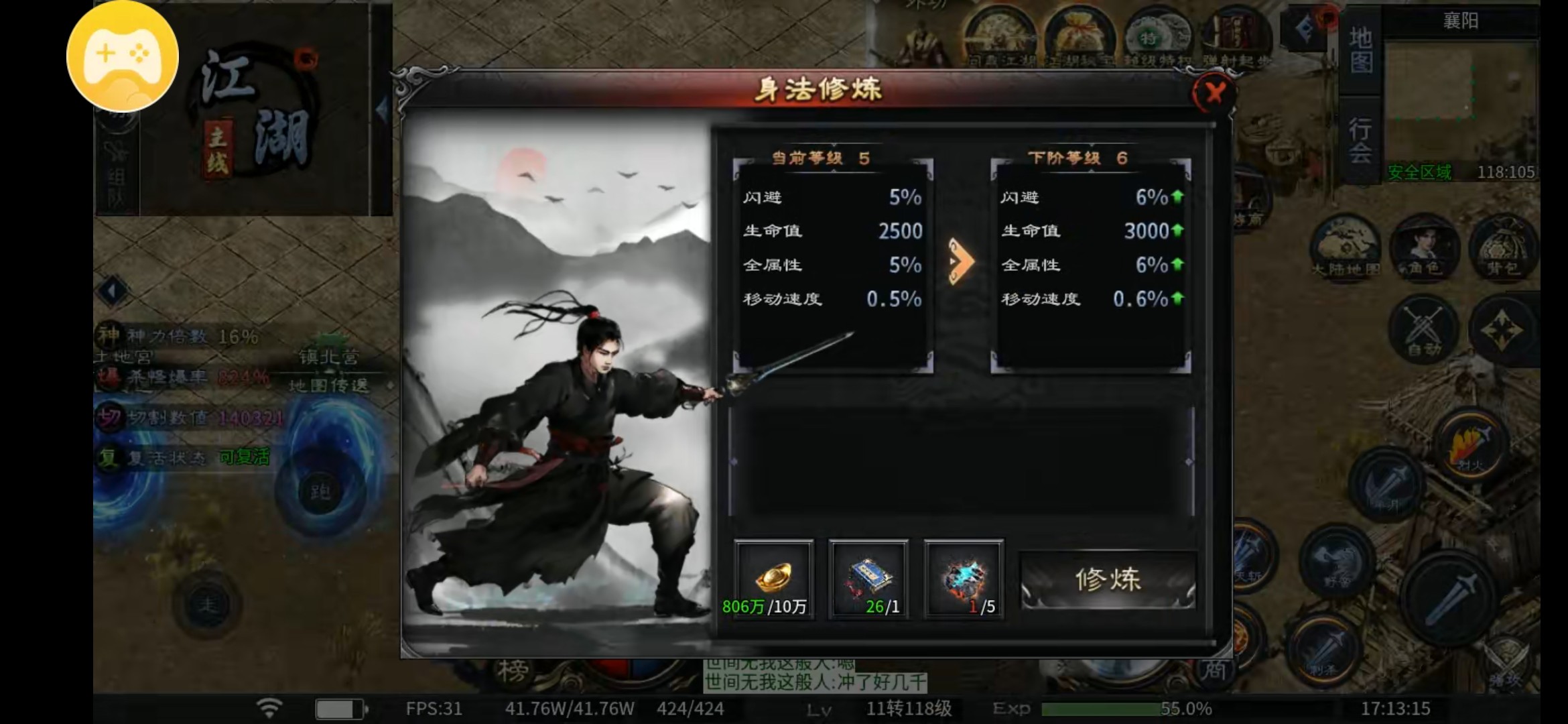 【千击武侠沉默】基础打好才扎实 千击武侠沉默 图片 13