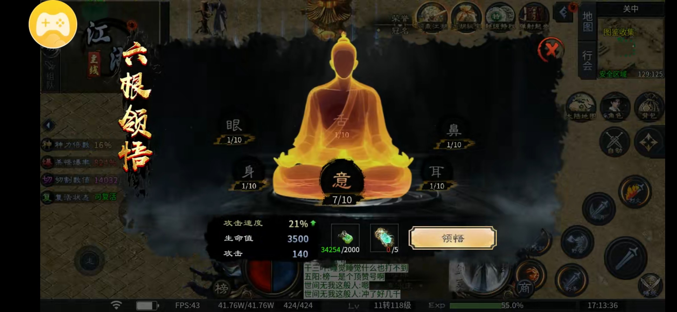 【千击武侠沉默】基础打好才扎实 千击武侠沉默 图片 14