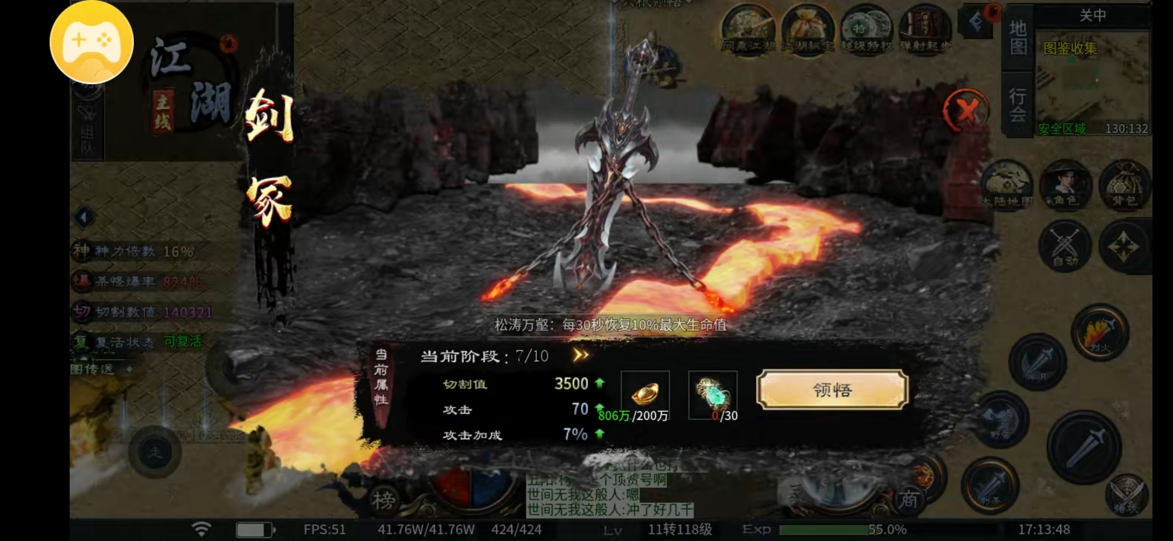 【千击武侠沉默】基础打好才扎实 千击武侠沉默 图片 15