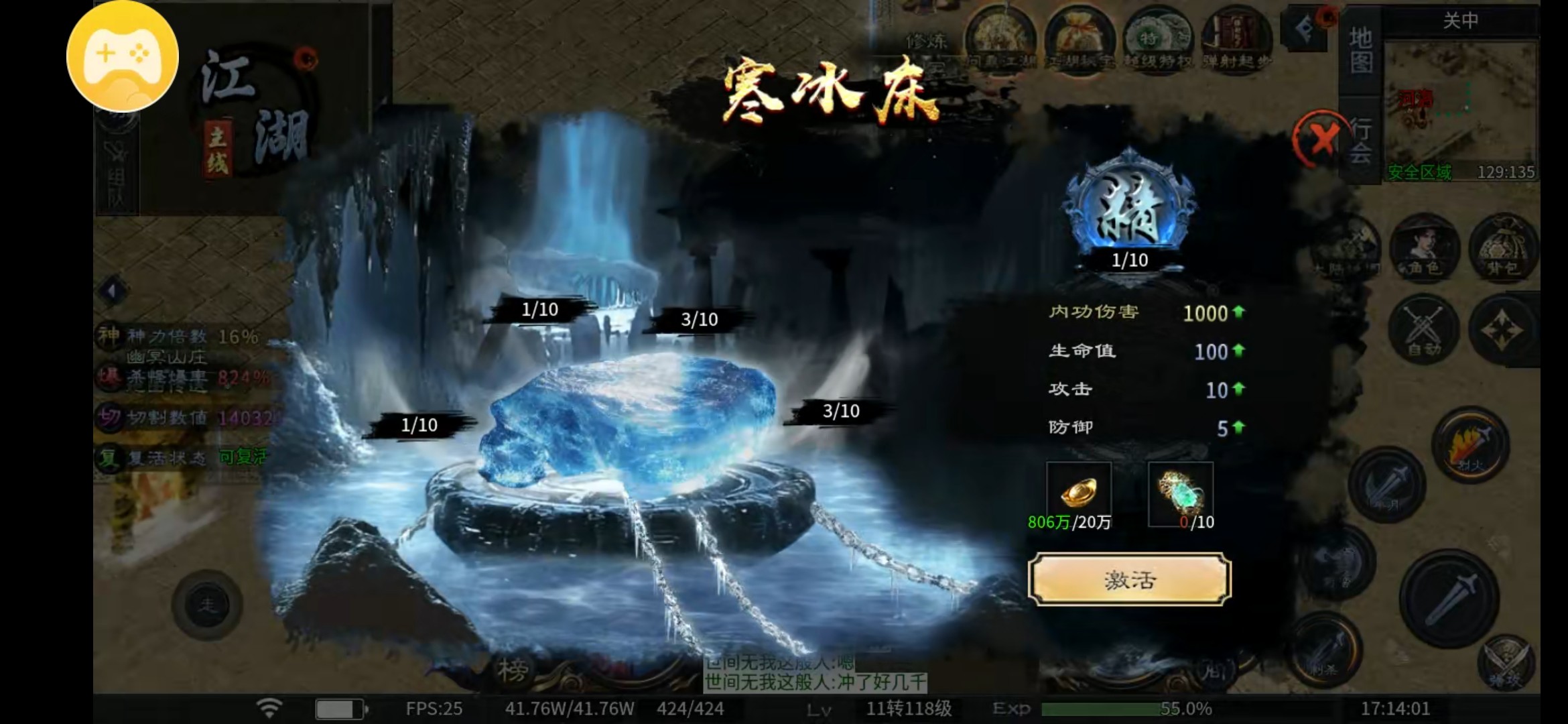 【千击武侠沉默】基础打好才扎实 千击武侠沉默 图片 16