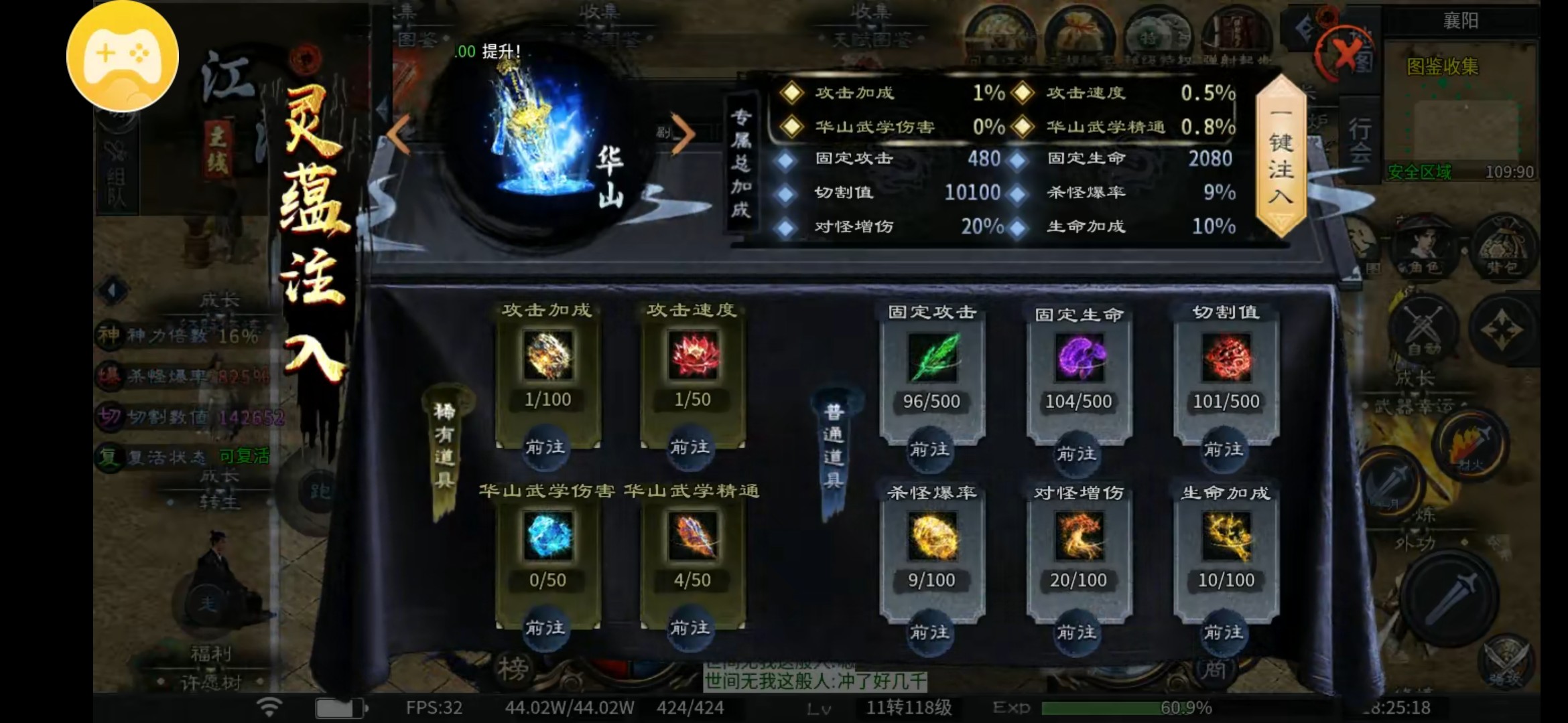 【千击武侠沉默】基础打好才扎实 千击武侠沉默 图片 17