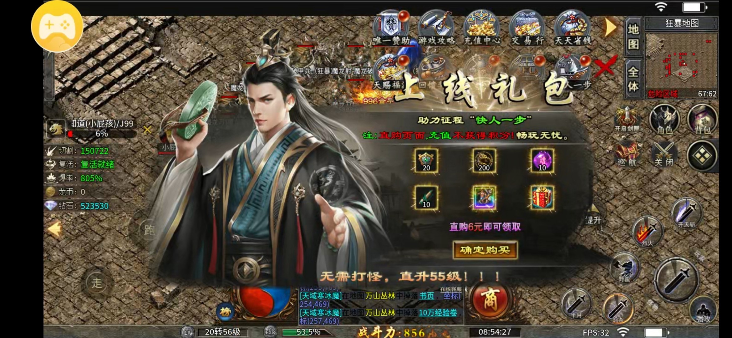 【十梦高爆无限刀】点评一下 十梦高爆无限刀 图片 1