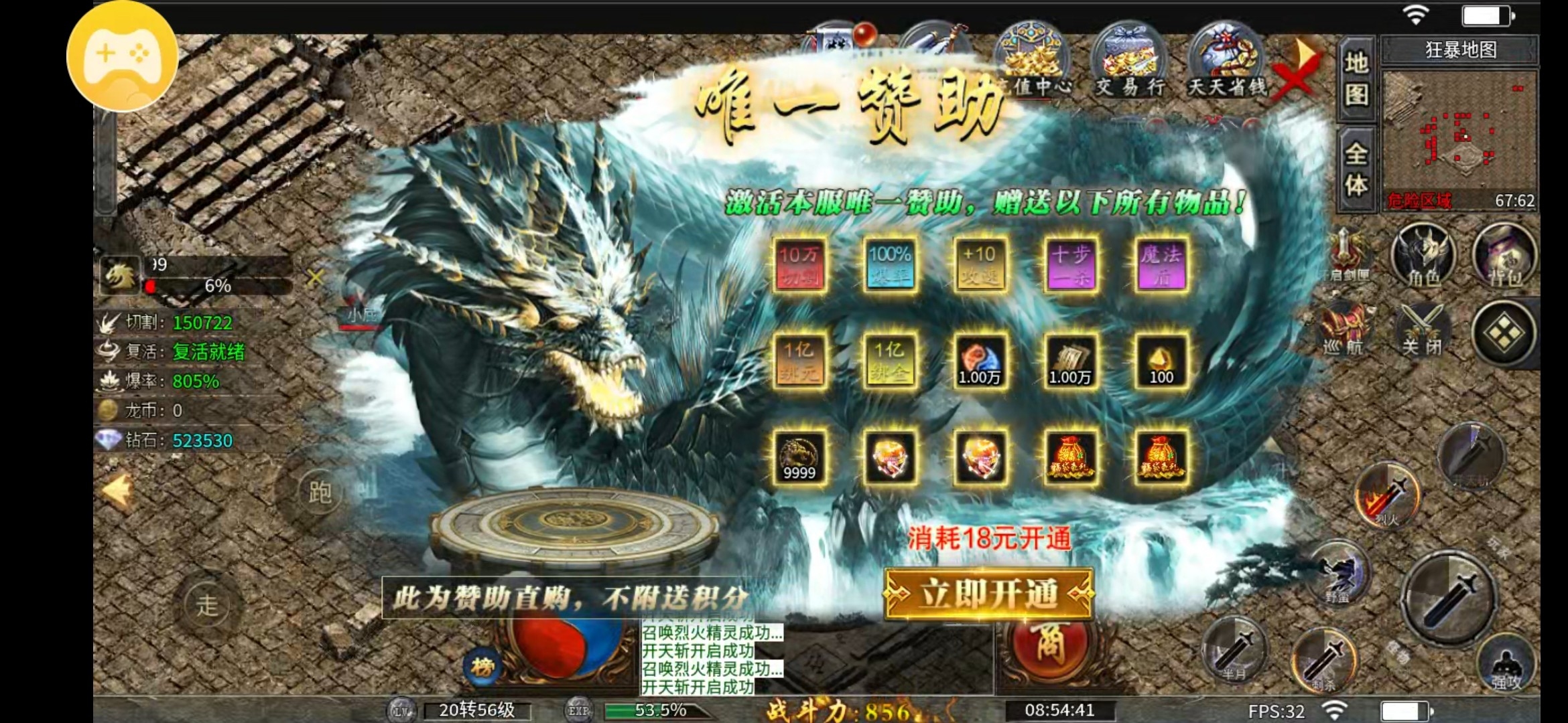 【十梦高爆无限刀】点评一下 十梦高爆无限刀 图片 2