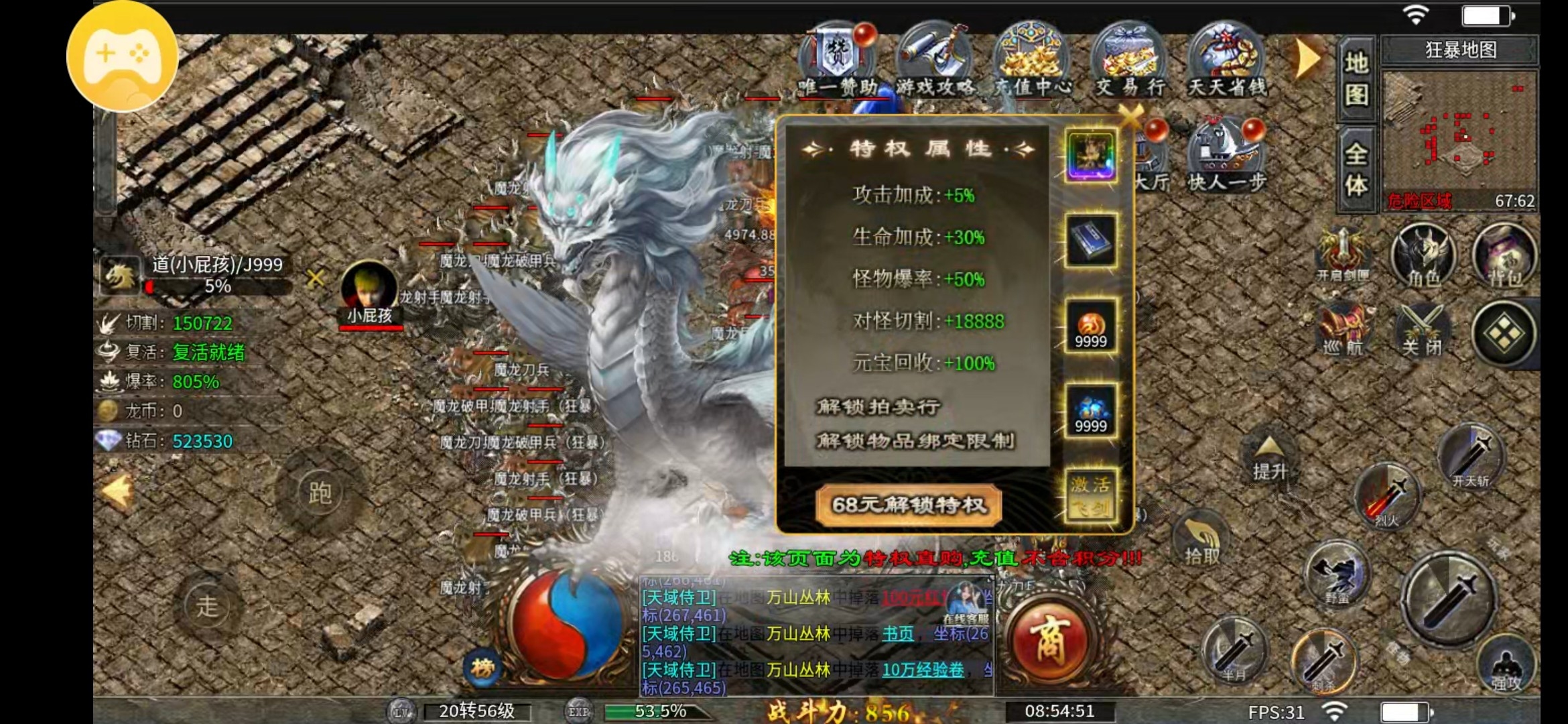 【十梦高爆无限刀】点评一下 十梦高爆无限刀 图片 3