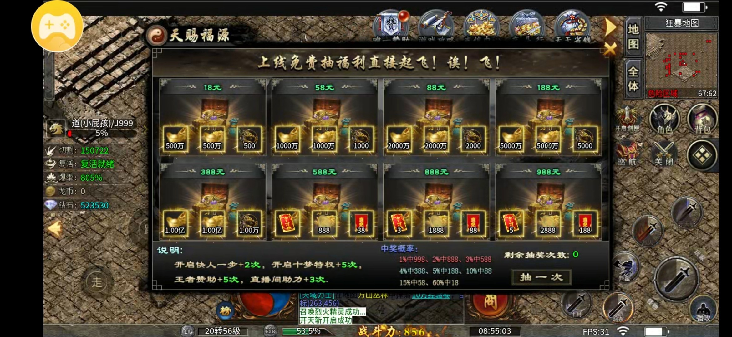 【十梦高爆无限刀】点评一下 十梦高爆无限刀 图片 4
