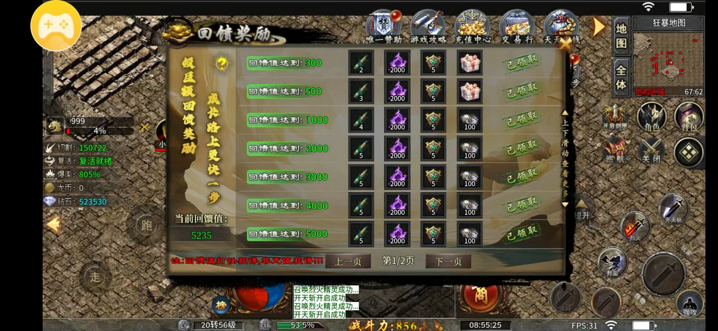 【十梦高爆无限刀】点评一下 十梦高爆无限刀 图片 5