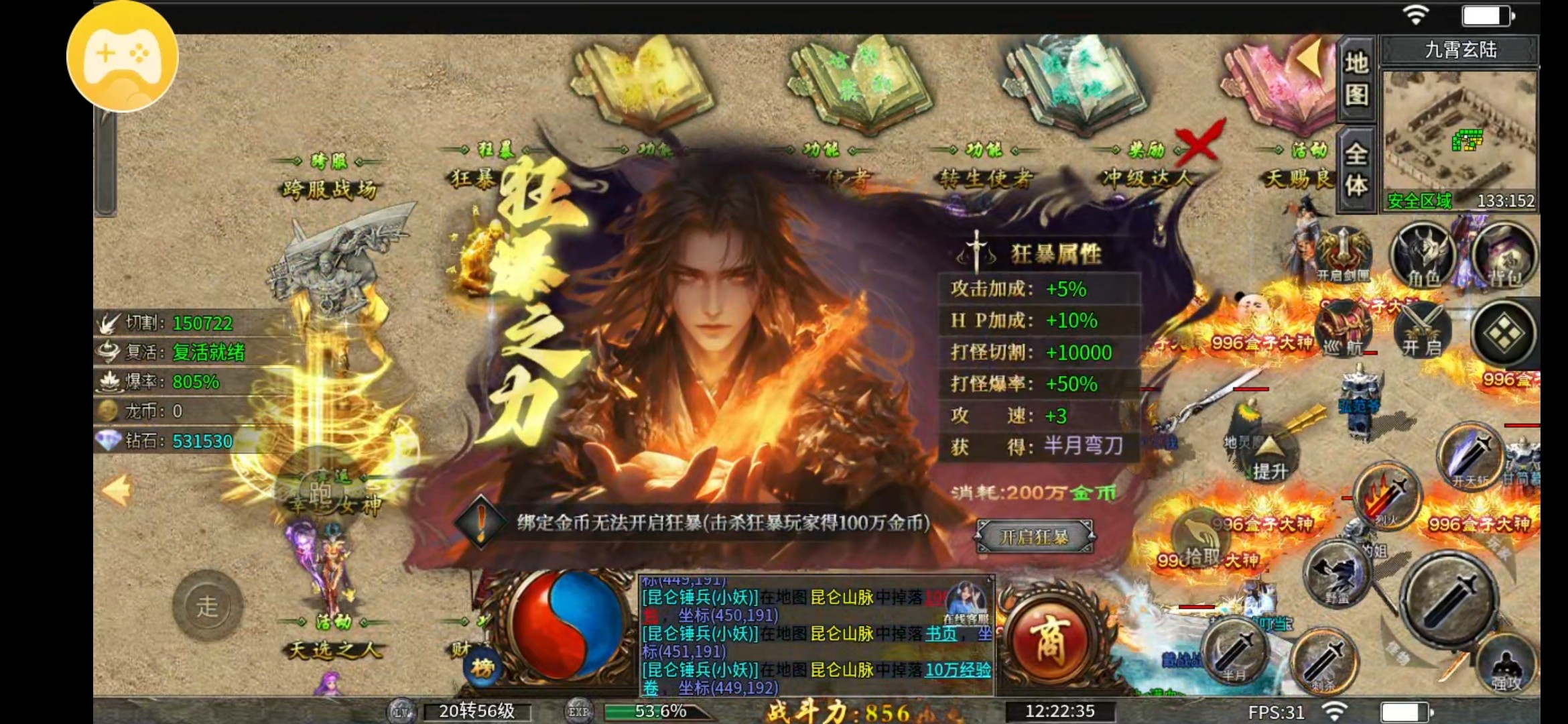 【十梦高爆无限刀】点评一下 十梦高爆无限刀 图片 6
