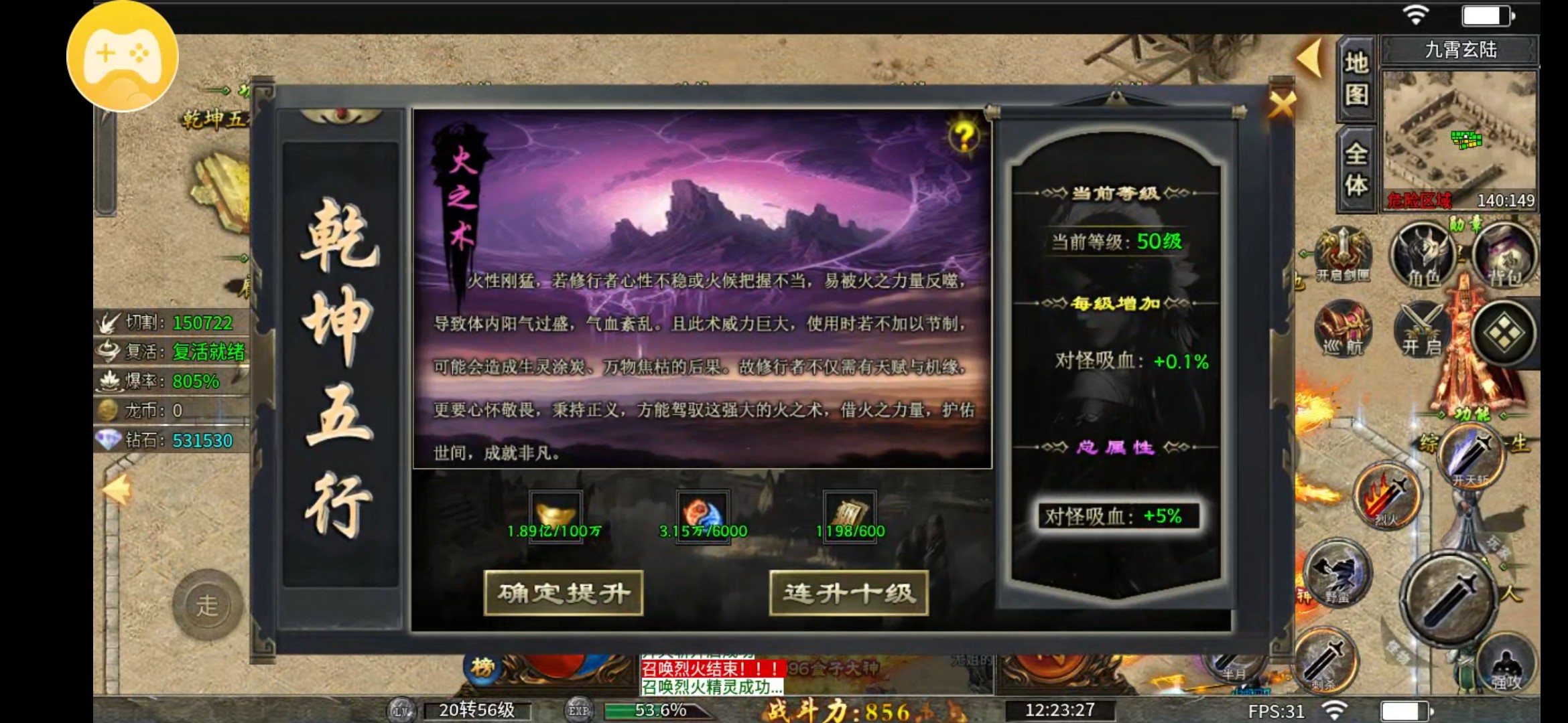 【十梦高爆无限刀】点评一下 十梦高爆无限刀 图片 7