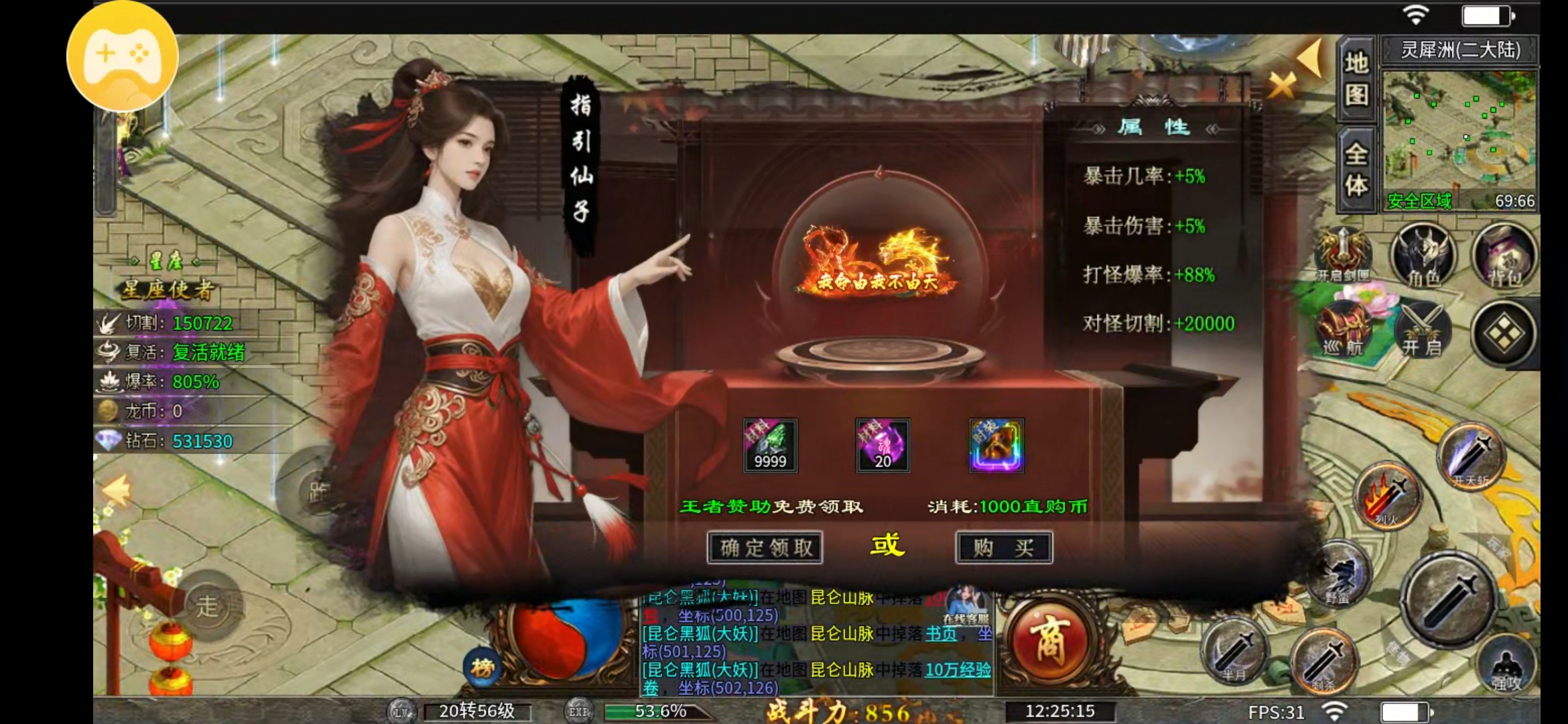 【十梦高爆无限刀】点评一下 十梦高爆无限刀 图片 8