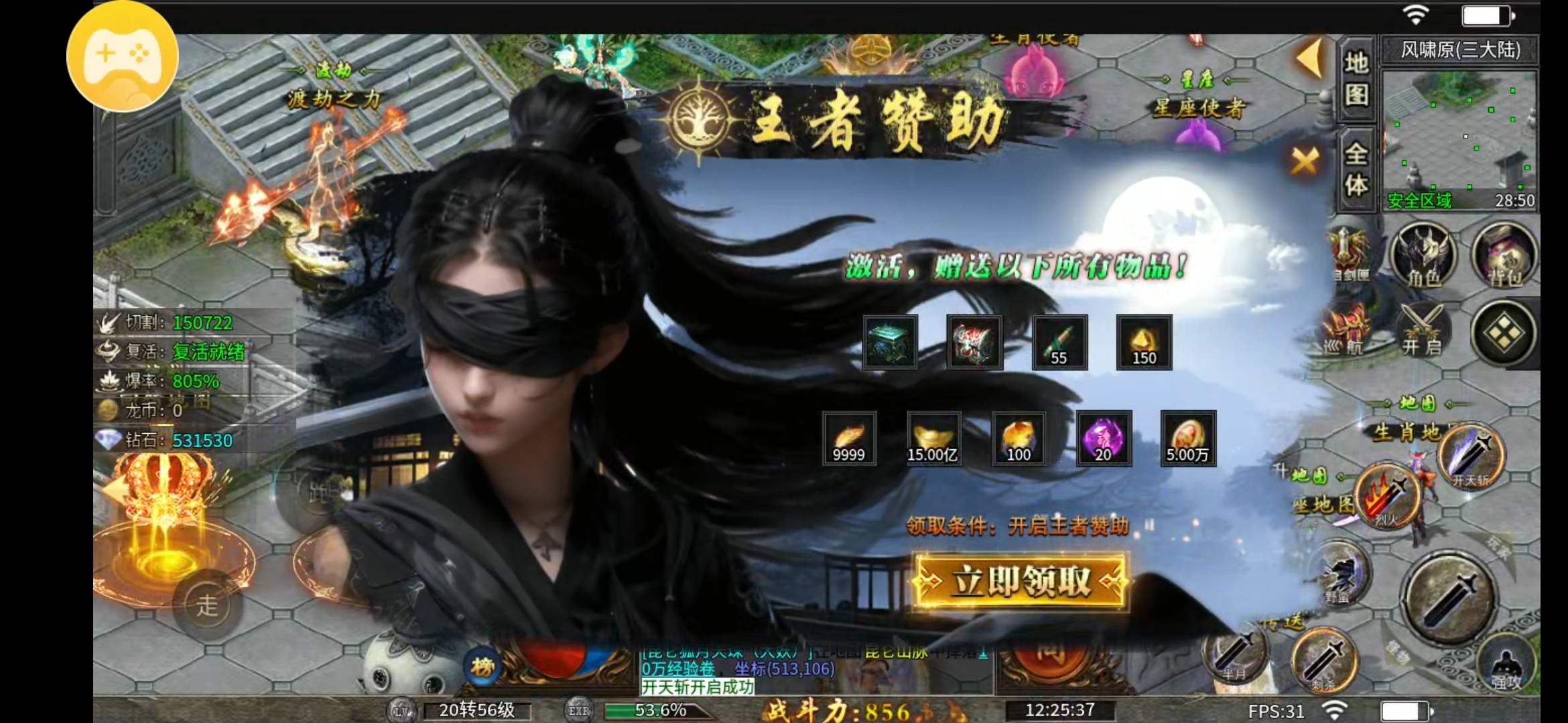 【十梦高爆无限刀】点评一下 十梦高爆无限刀 图片 9
