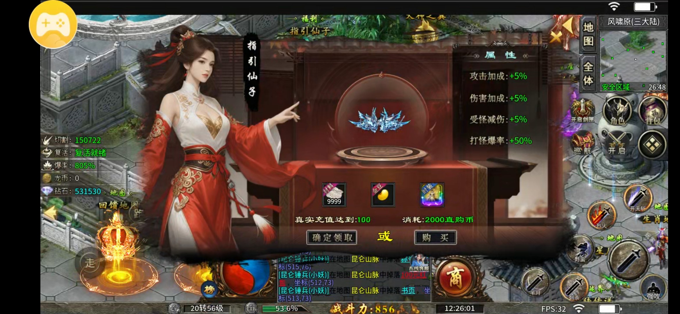 【十梦高爆无限刀】点评一下 十梦高爆无限刀 图片 10