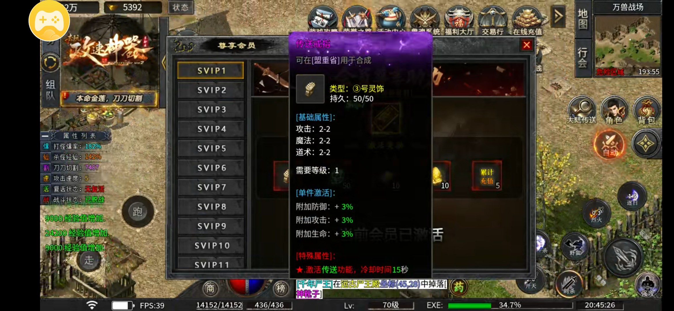 【去玩攻速神器】起号攻略 去玩攻速神器 图片 3