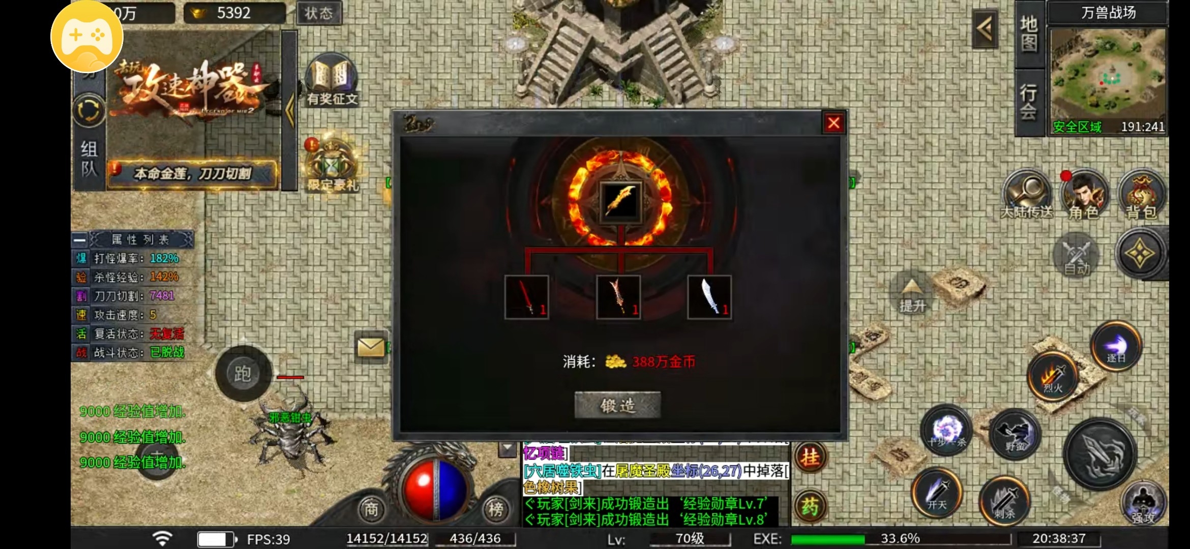 【去玩攻速神器】起号攻略 去玩攻速神器 图片 4