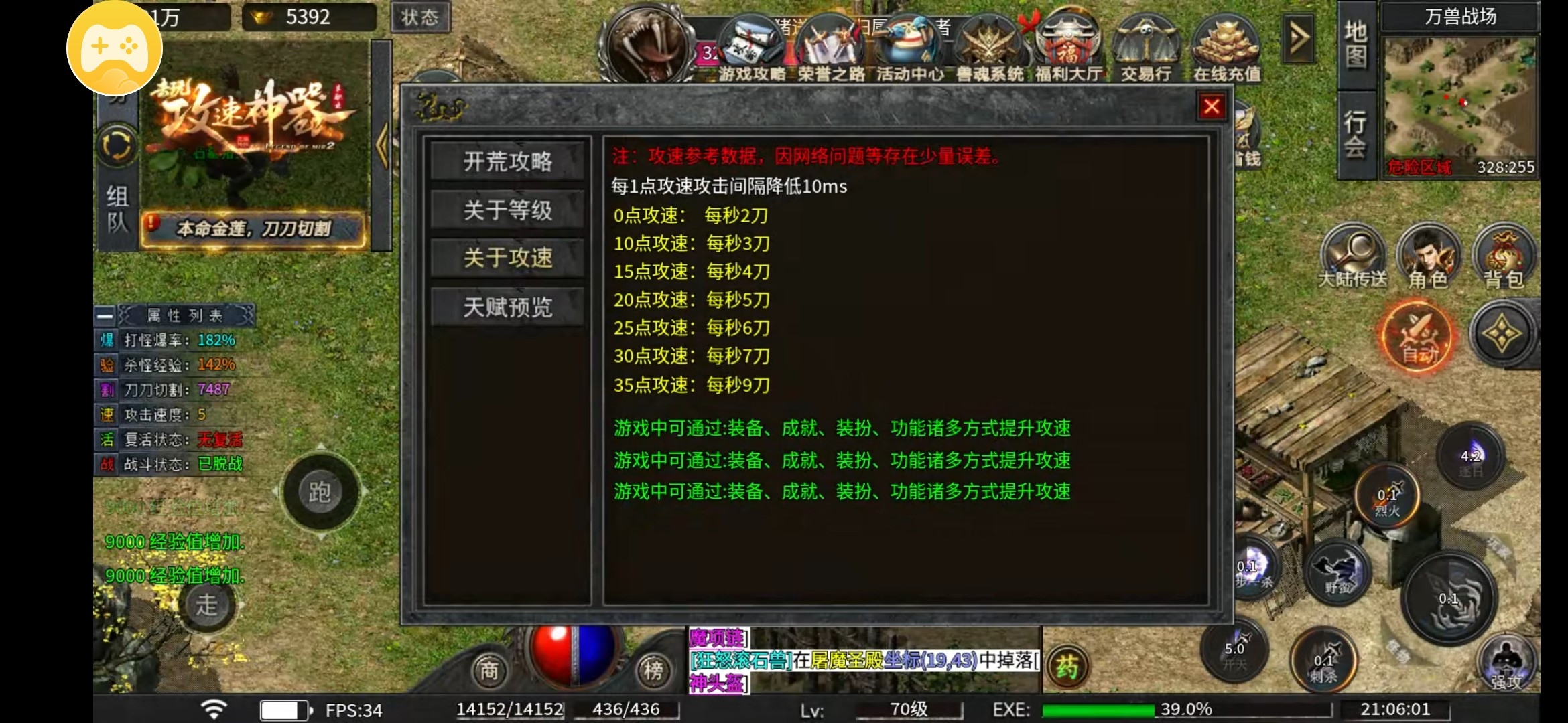 【去玩攻速神器】分析一下 去玩攻速神器 图片 3