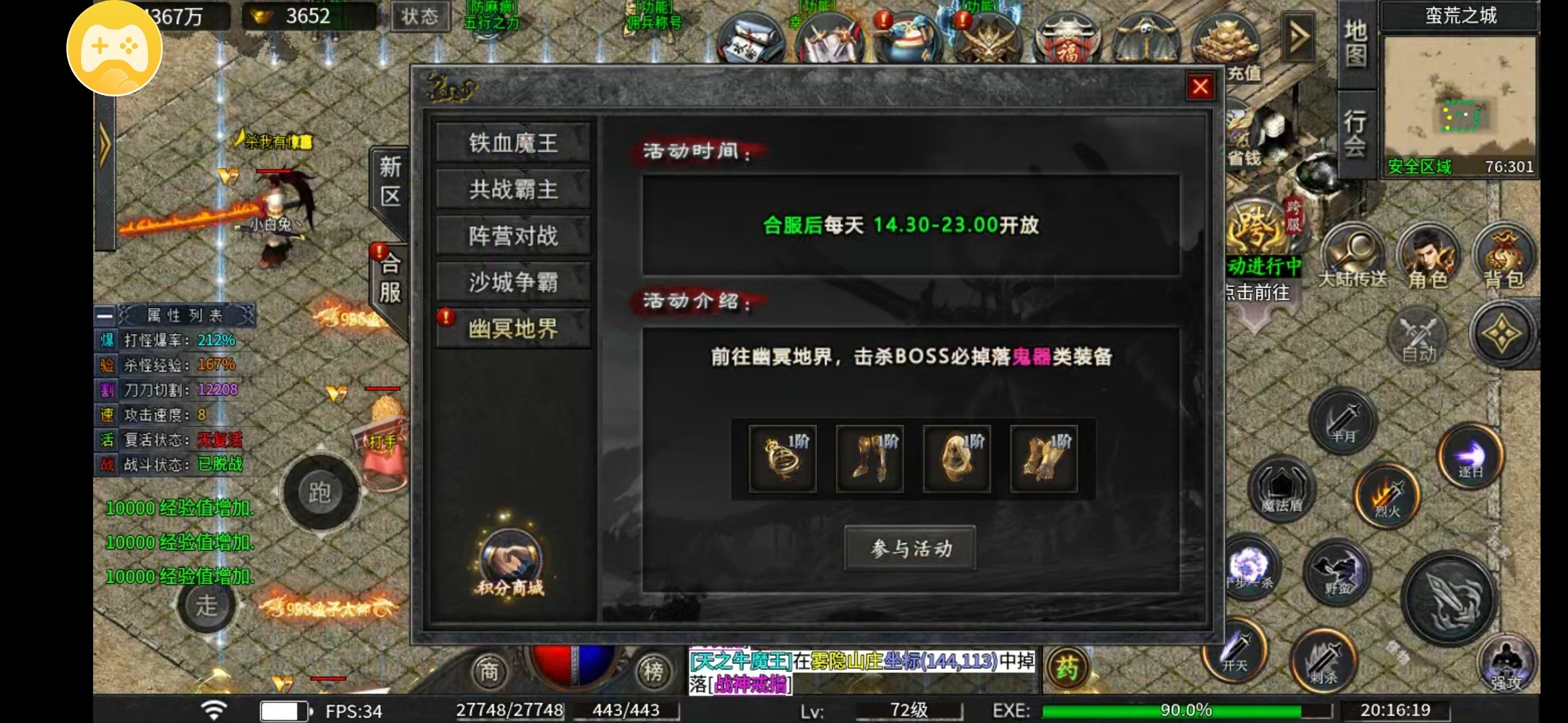 【去玩攻速神器】分析一下 去玩攻速神器 图片 4