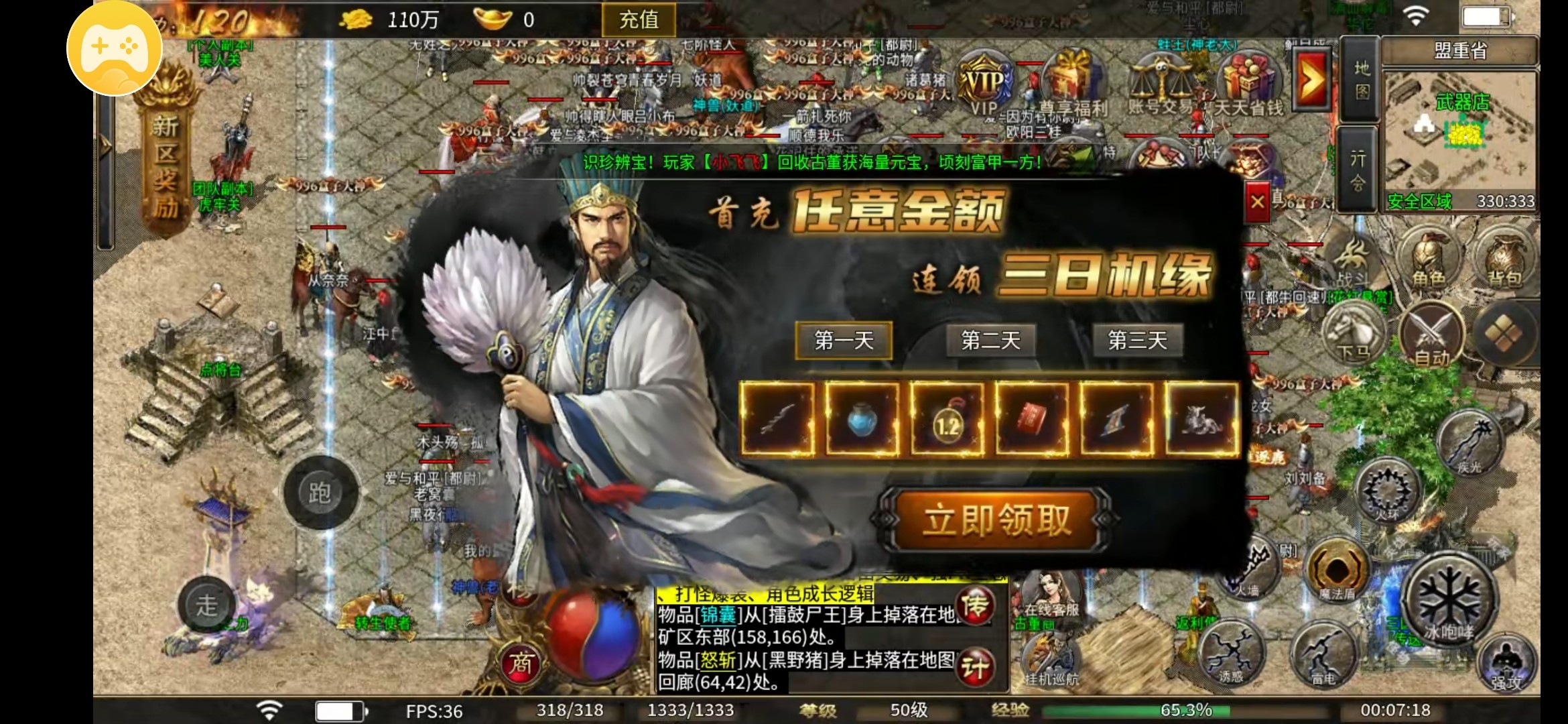 【映画三国180】基础攻略 映画三国180 图片 1