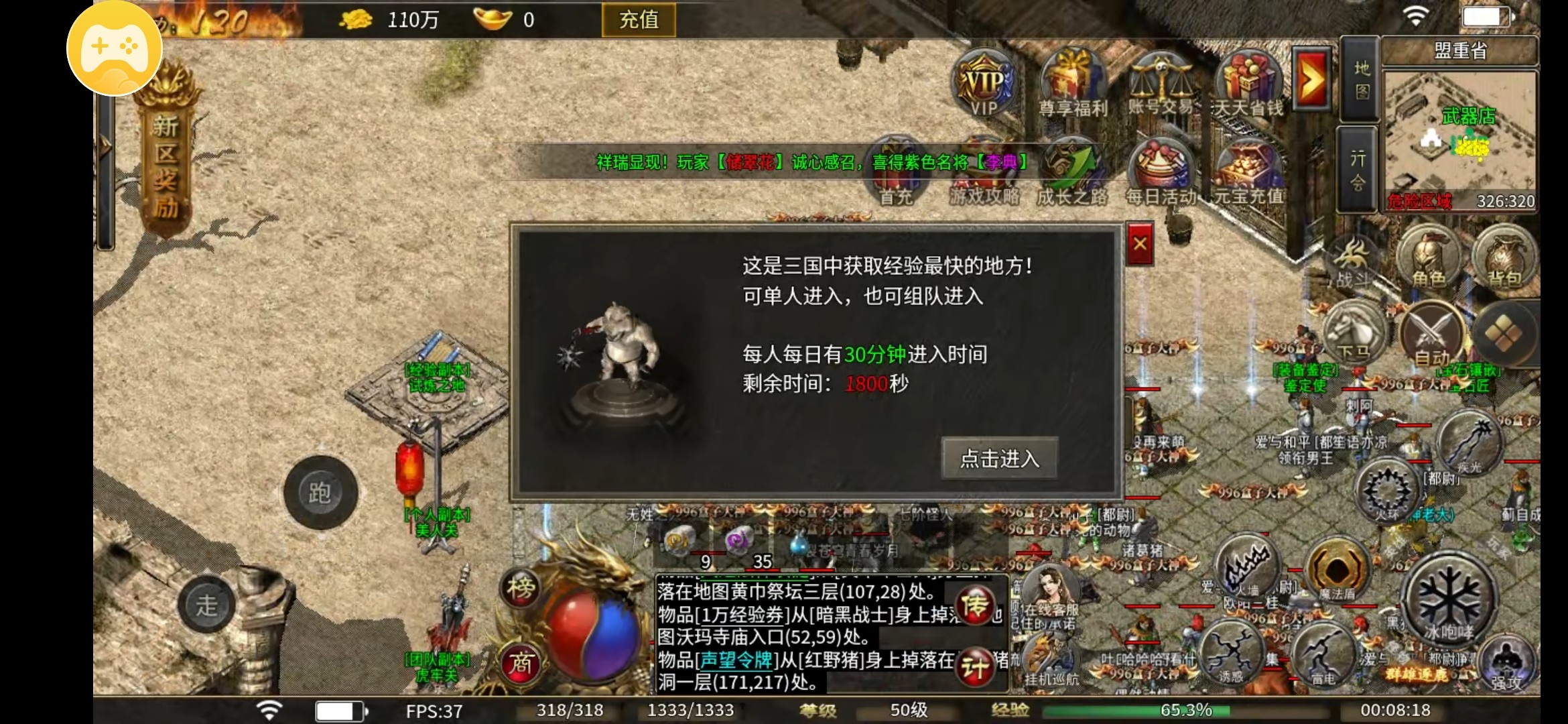 【映画三国180】基础攻略 映画三国180 图片 2