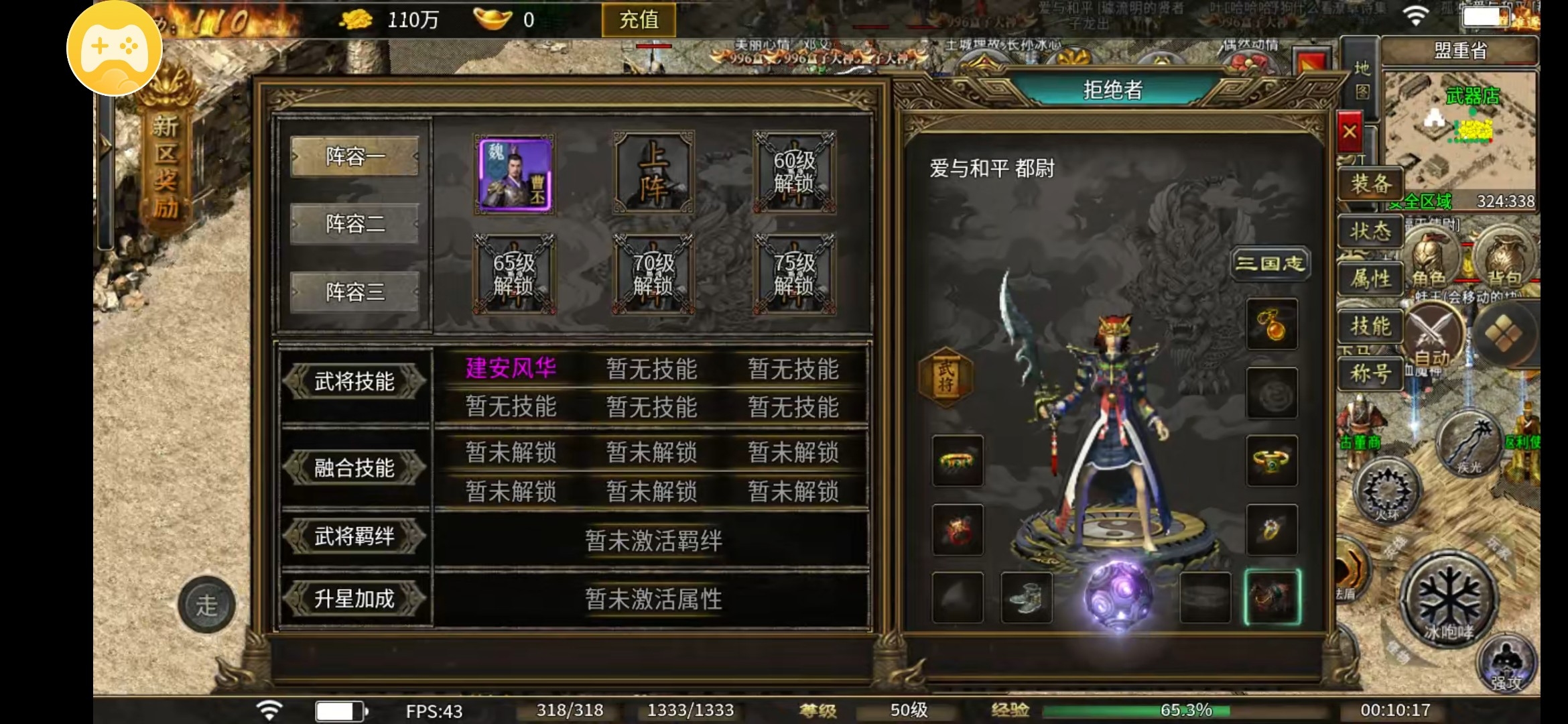 【映画三国180】基础攻略 映画三国180 图片 5