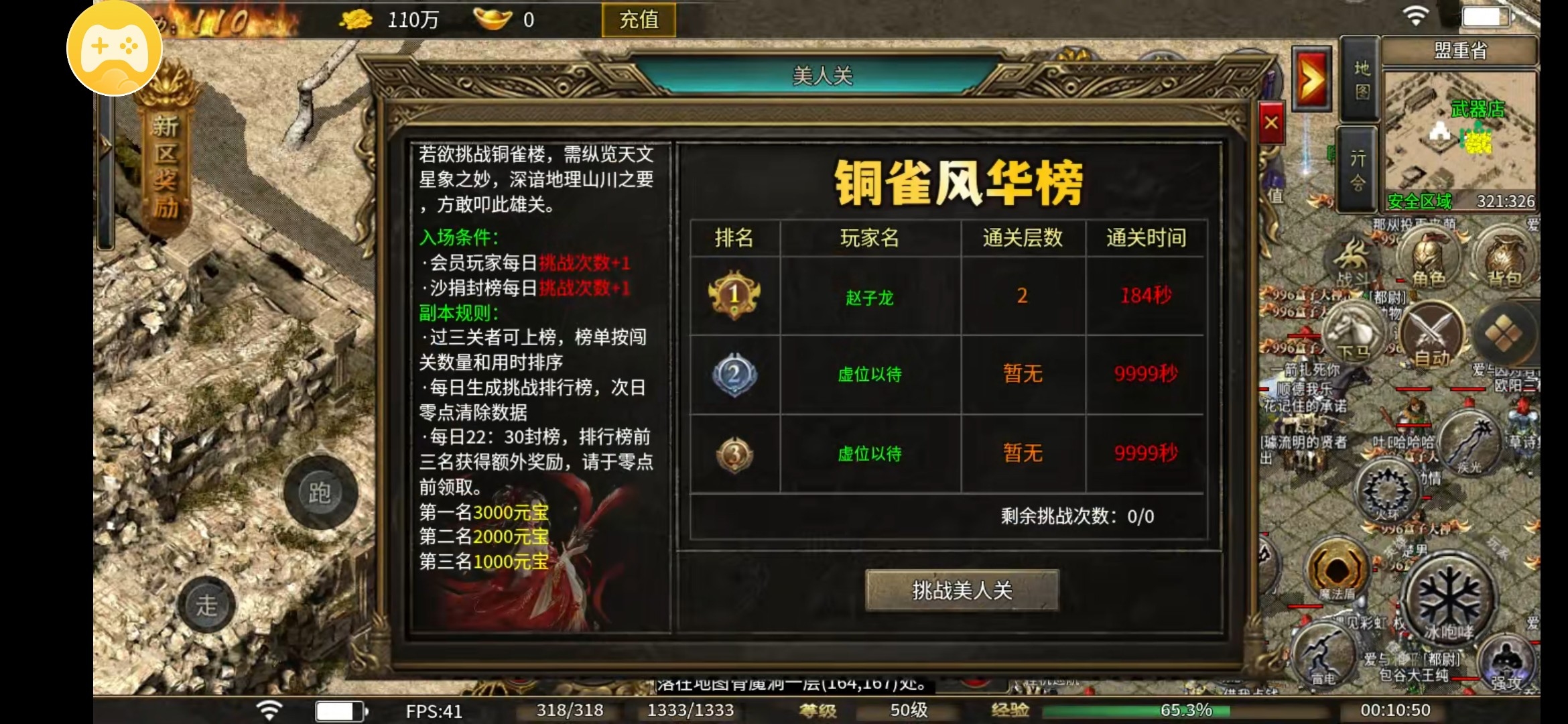 【映画三国180】基础攻略 映画三国180 图片 6