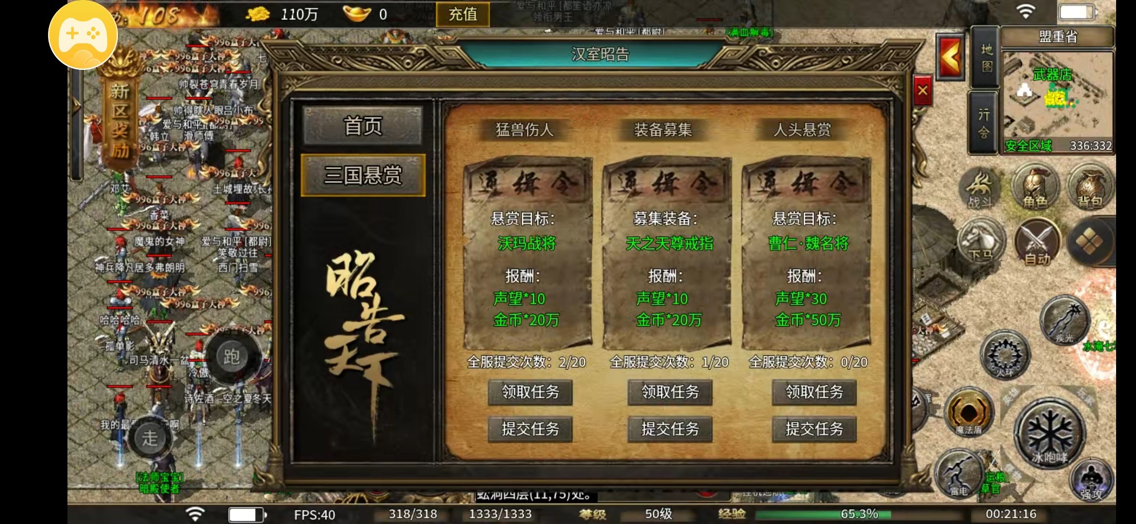 【映画三国180】基础攻略 映画三国180 图片 3