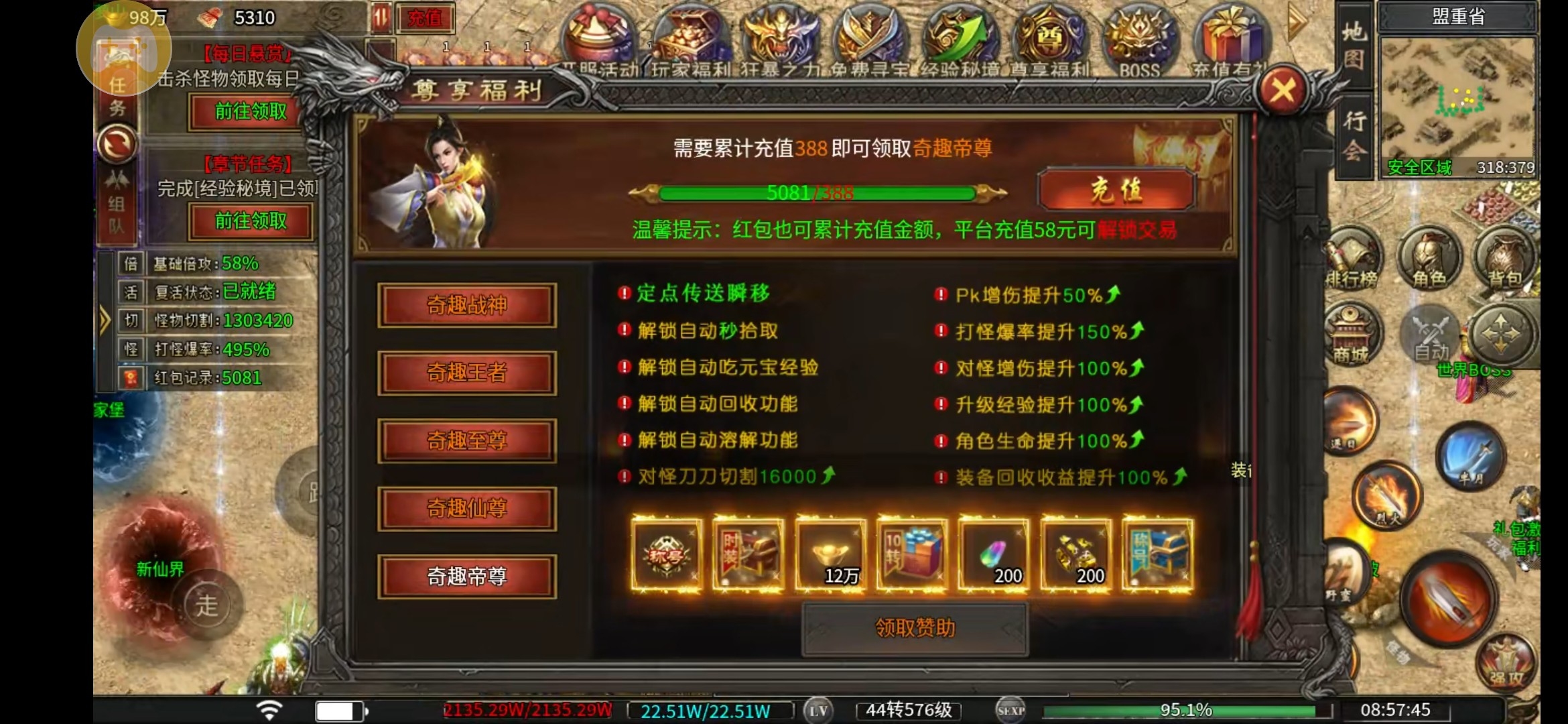【摩柯传奇】讲解一下起号玩法 摩柯传奇 图片 1