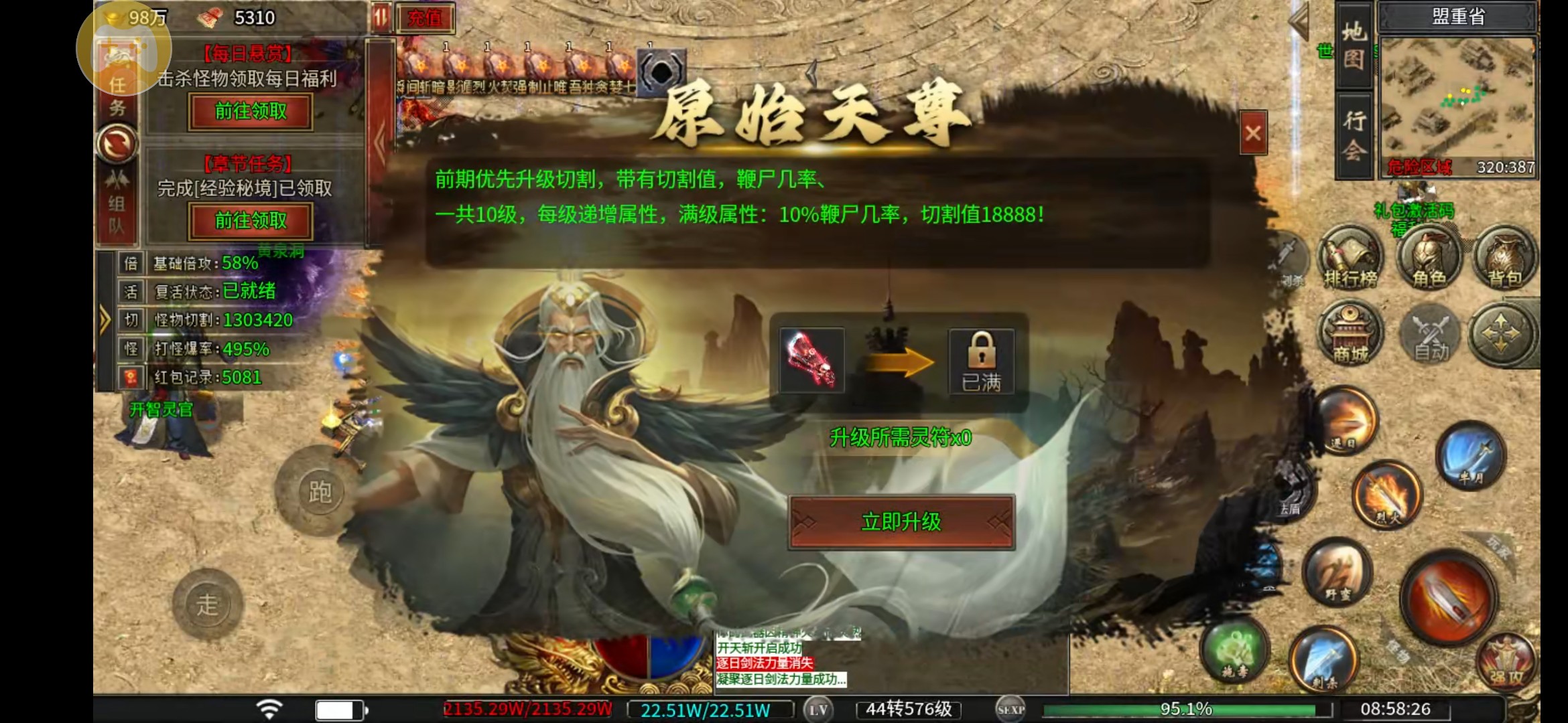 【摩柯传奇】讲解一下起号玩法 摩柯传奇 图片 2