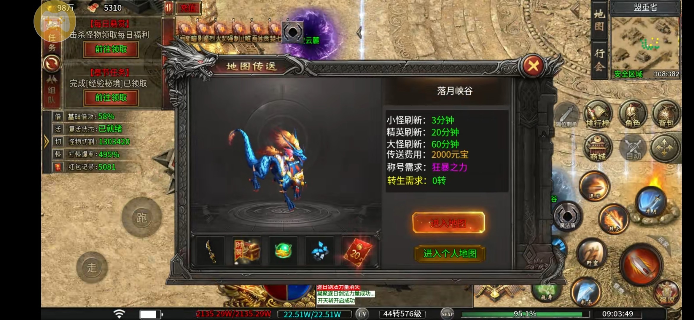 【摩柯传奇】讲解一下起号玩法 摩柯传奇 图片 3
