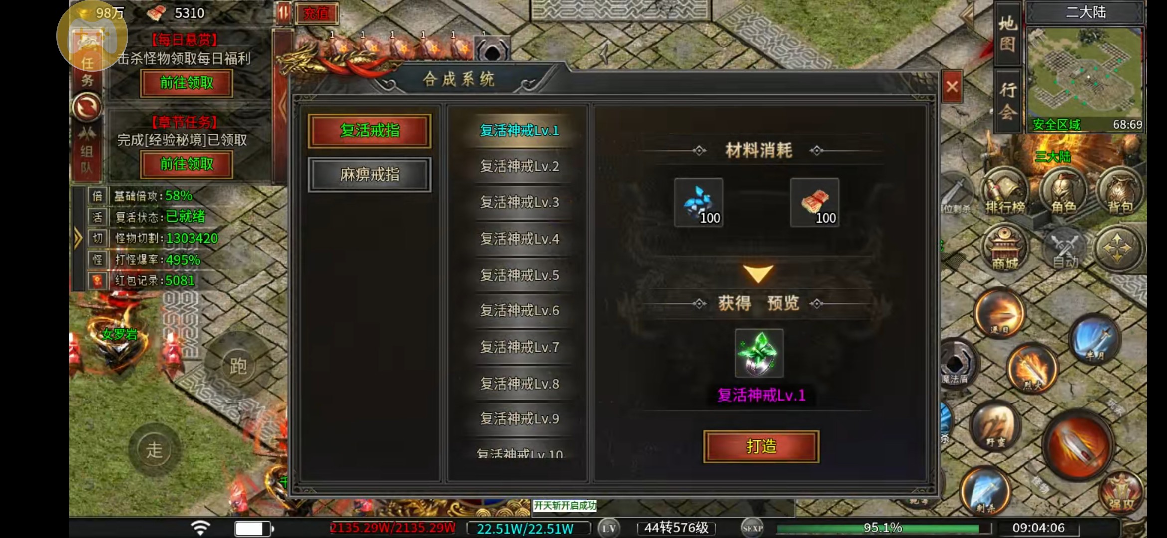 【摩柯传奇】讲解一下起号玩法 摩柯传奇 图片 4