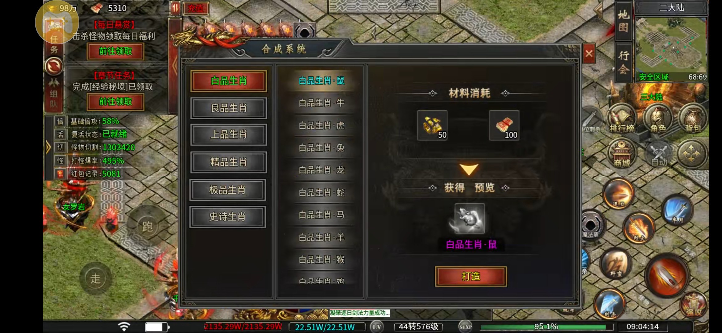 【摩柯传奇】讲解一下起号玩法 摩柯传奇 图片 5