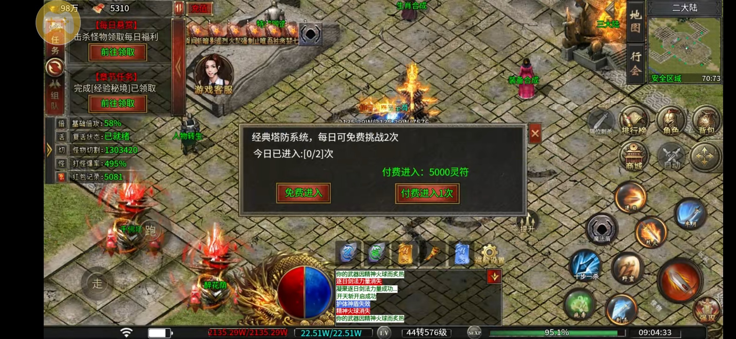 【摩柯传奇】讲解一下起号玩法 摩柯传奇 图片 6