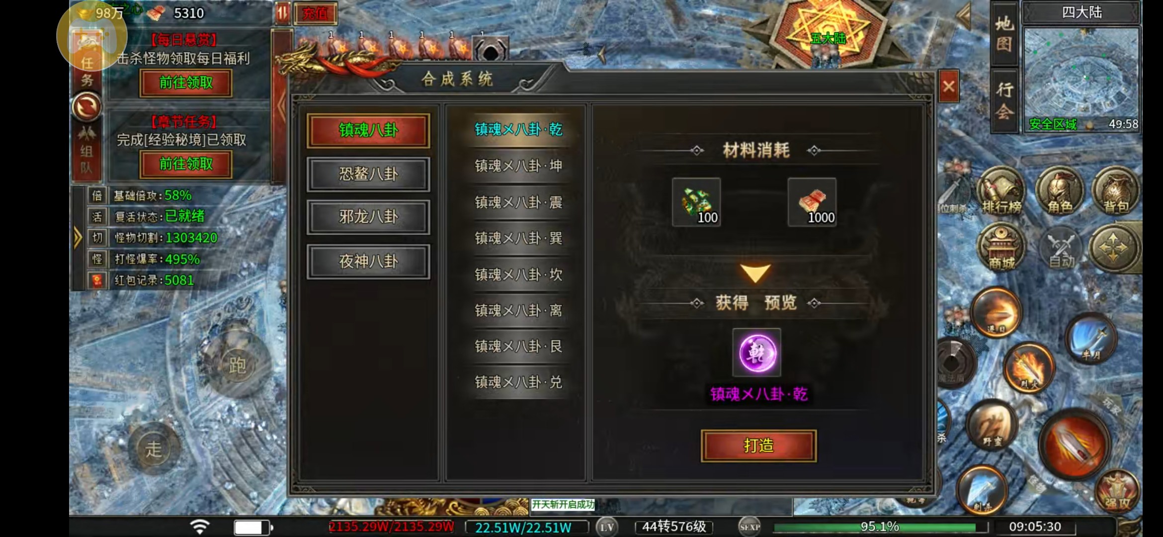 【摩柯传奇】讲解一下起号玩法 摩柯传奇 图片 9