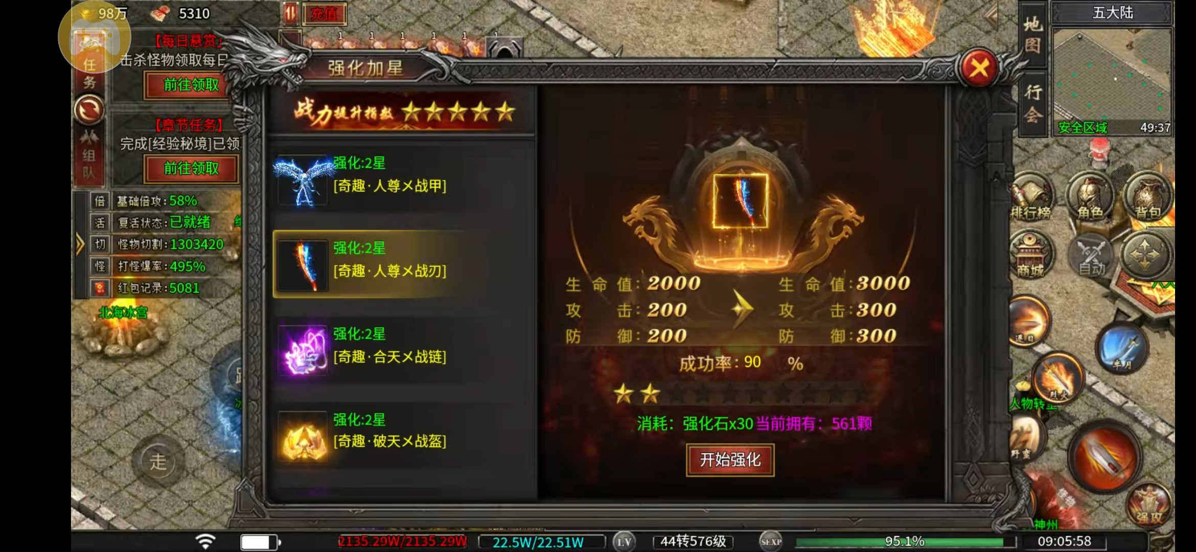 【摩柯传奇】讲解一下起号玩法 摩柯传奇 图片 10