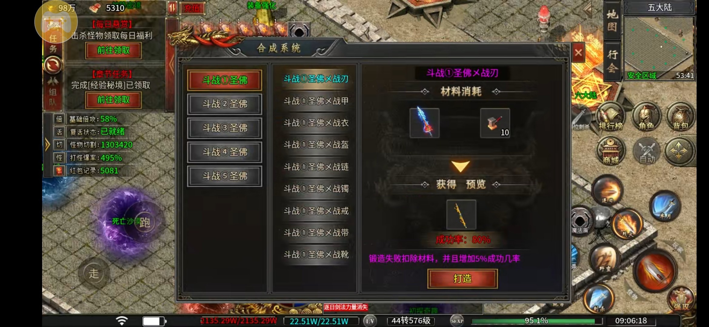 【摩柯传奇】讲解一下起号玩法 摩柯传奇 图片 11