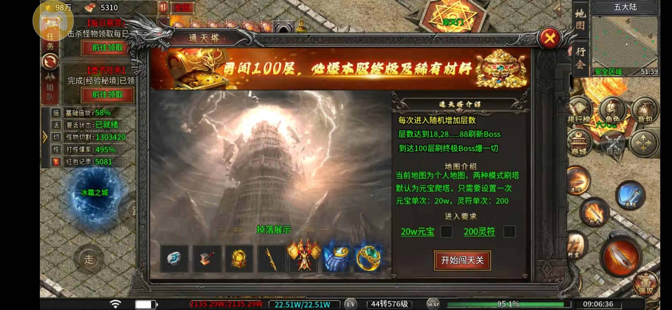 【摩柯传奇】讲解一下起号玩法 摩柯传奇 图片 12