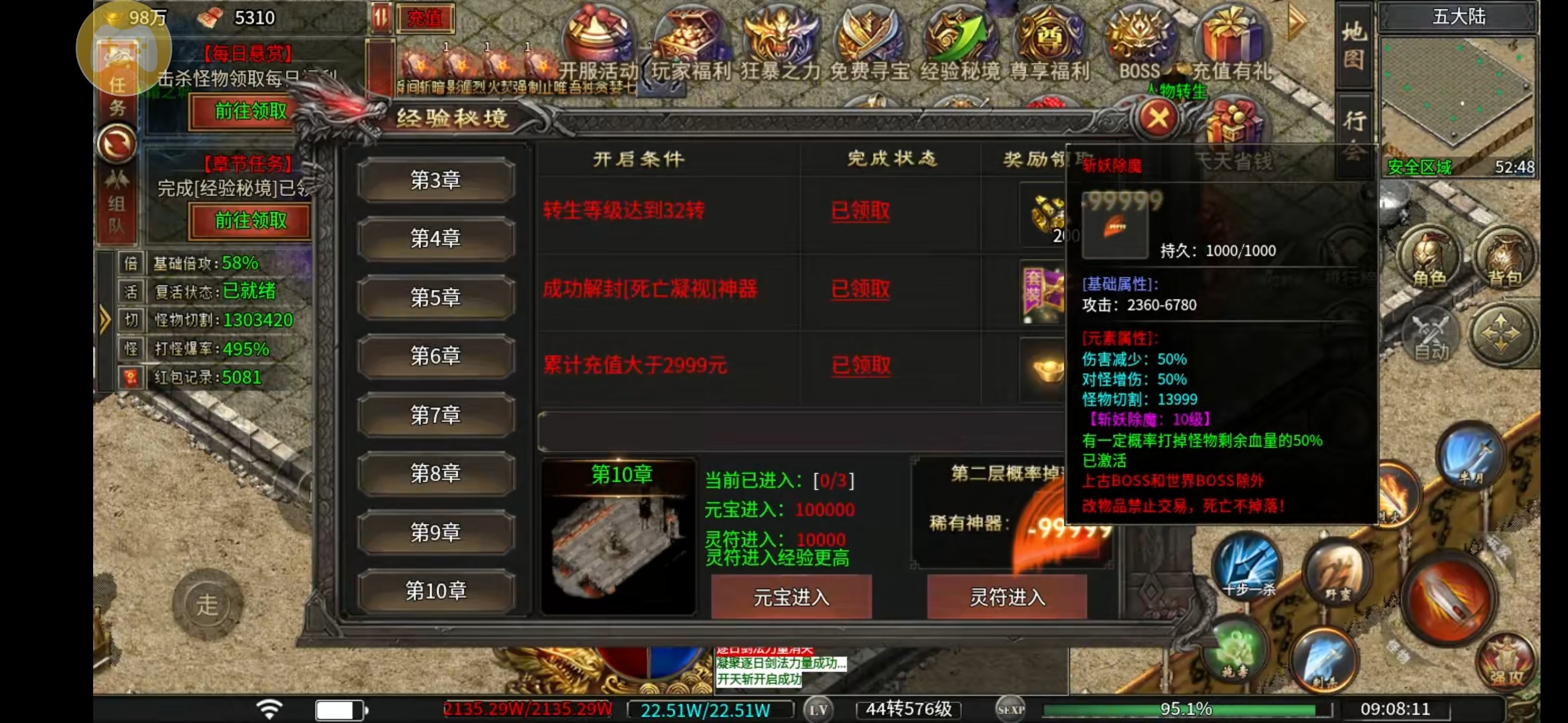 【摩柯传奇】讲解一下起号玩法 摩柯传奇 图片 14