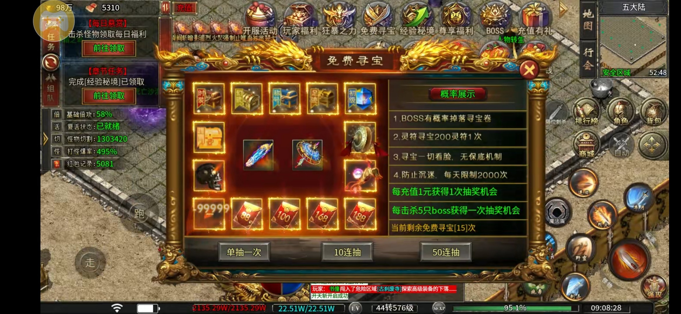 【摩柯传奇】讲解一下起号玩法 摩柯传奇 图片 15