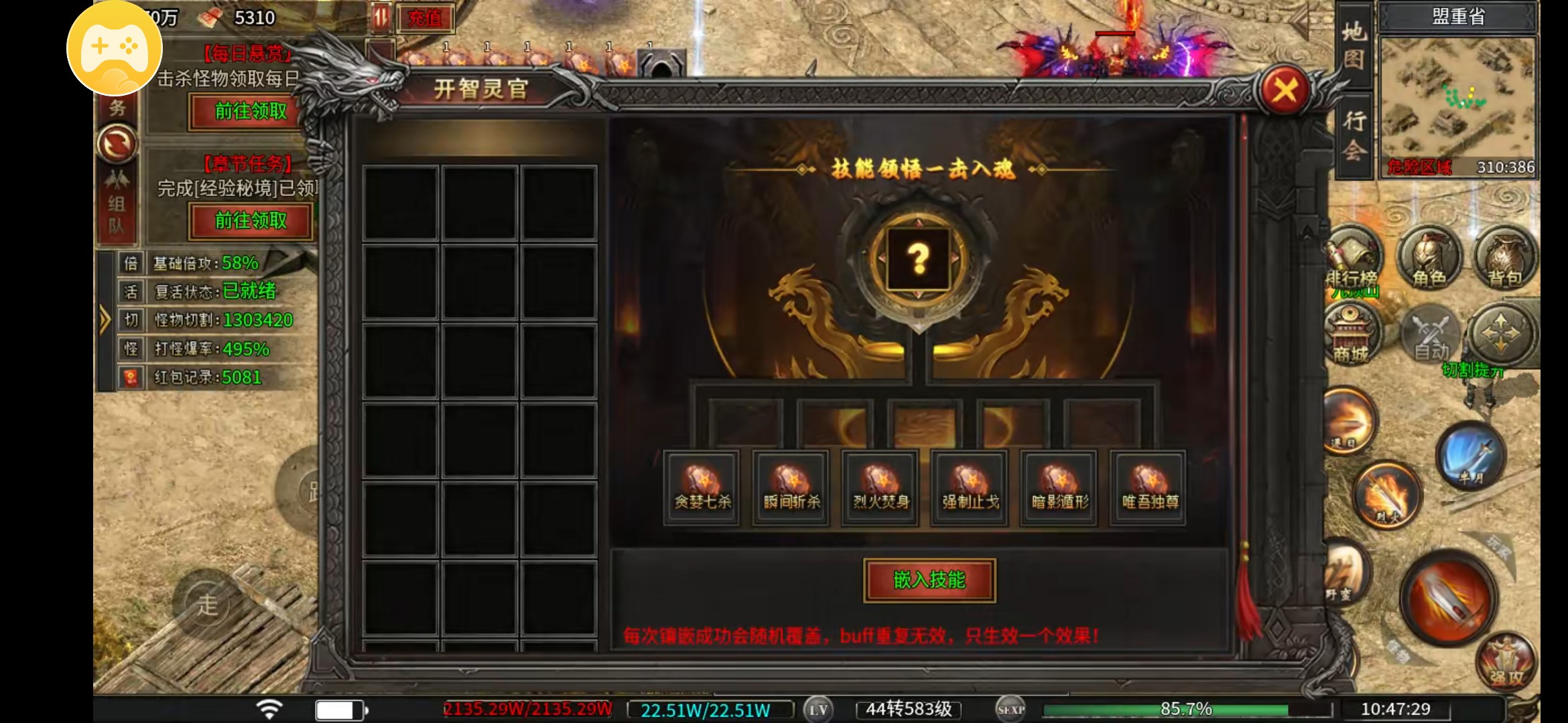 【摩柯传奇】讲解一下起号玩法 摩柯传奇 图片 17