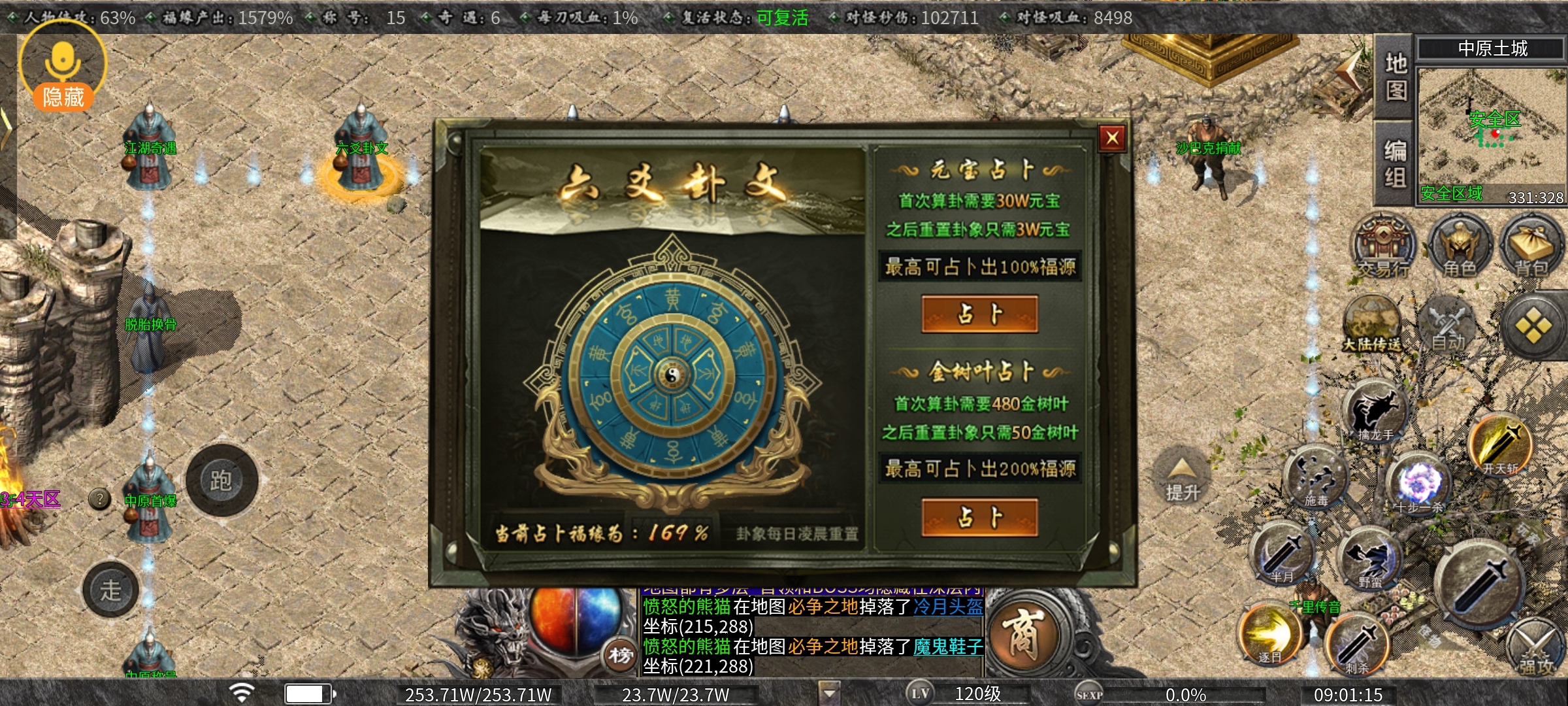 服慌的可以看看这里，一个不错的鬼服 曦月沉默古迹 图片 4