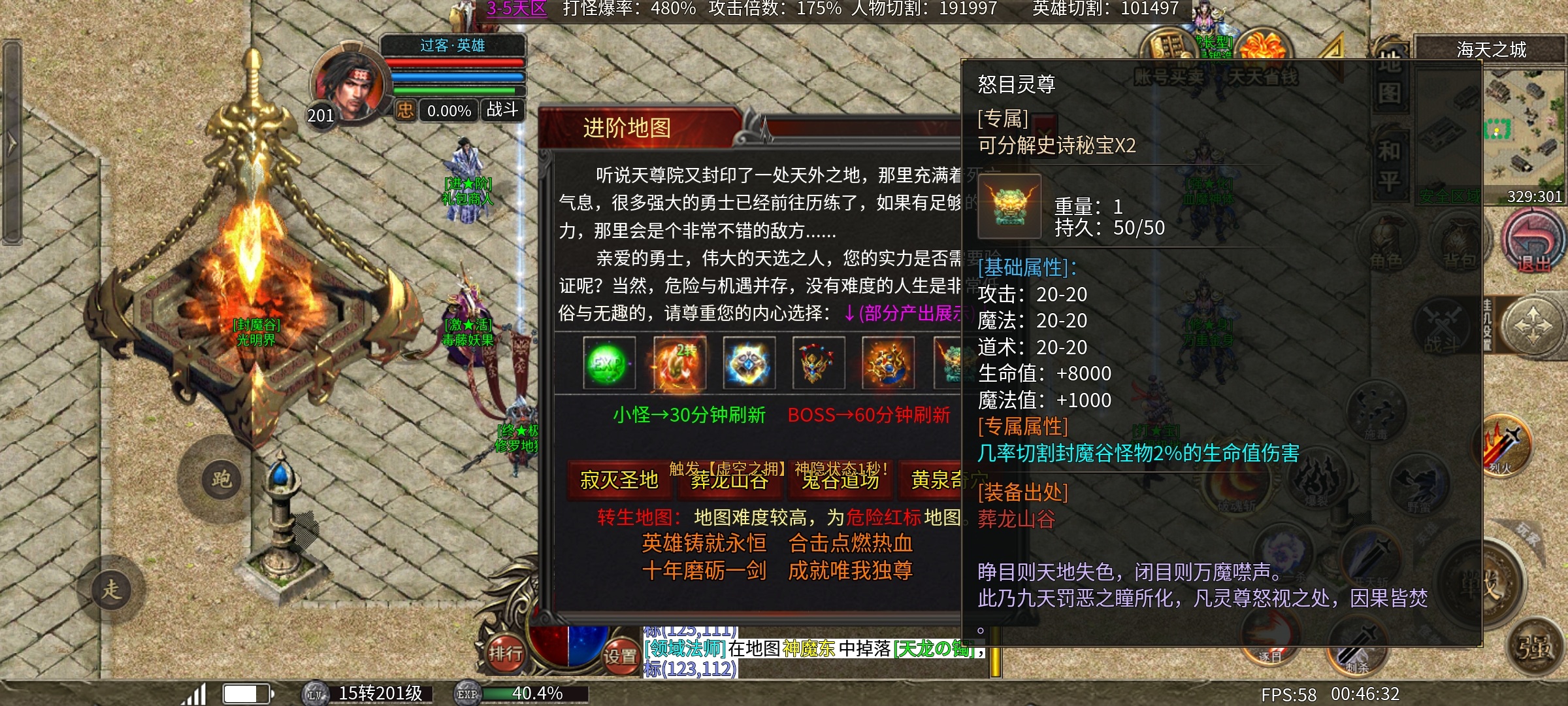 心魔合击 一个白嫖玩了四天的小心得 心魔合击 图片 11