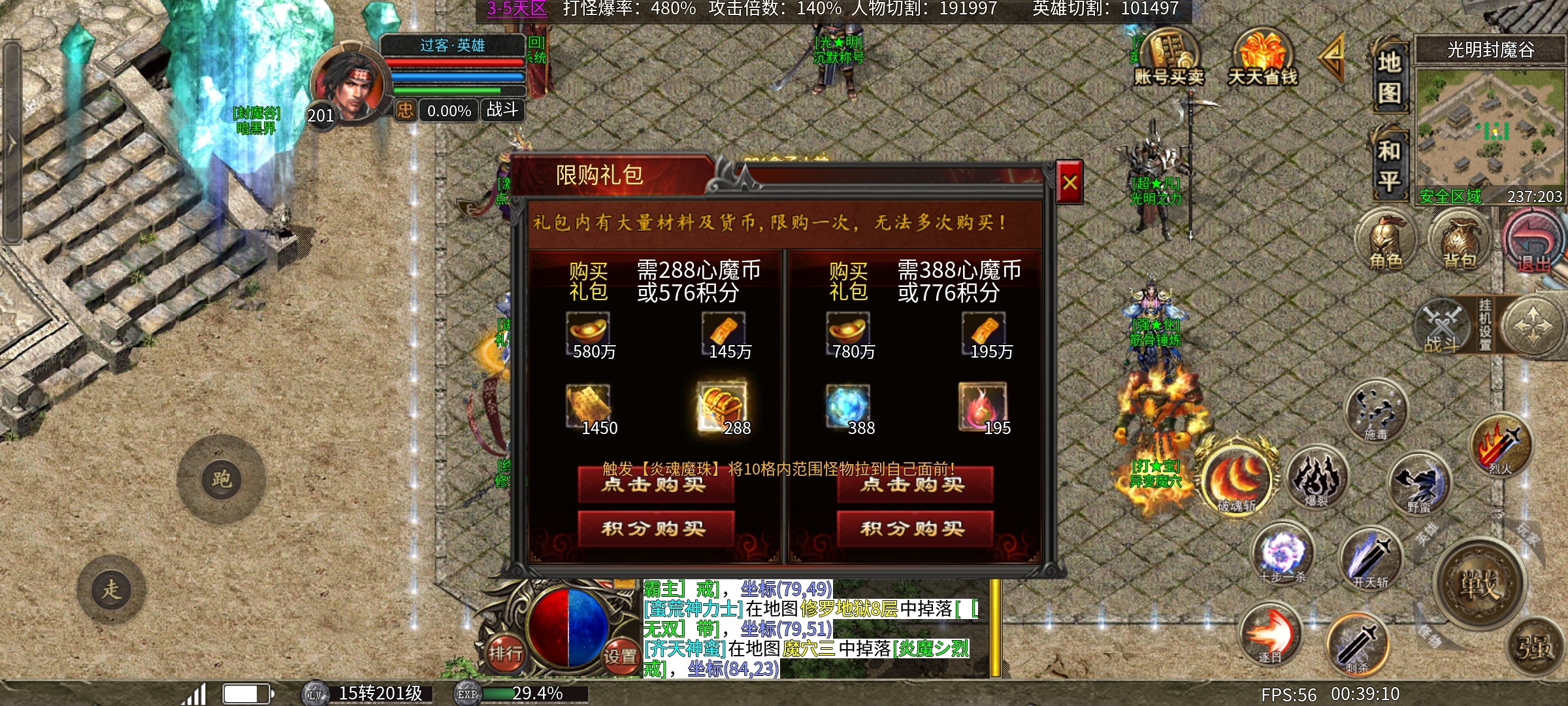 心魔合击 一个白嫖玩了四天的小心得 心魔合击 图片 12