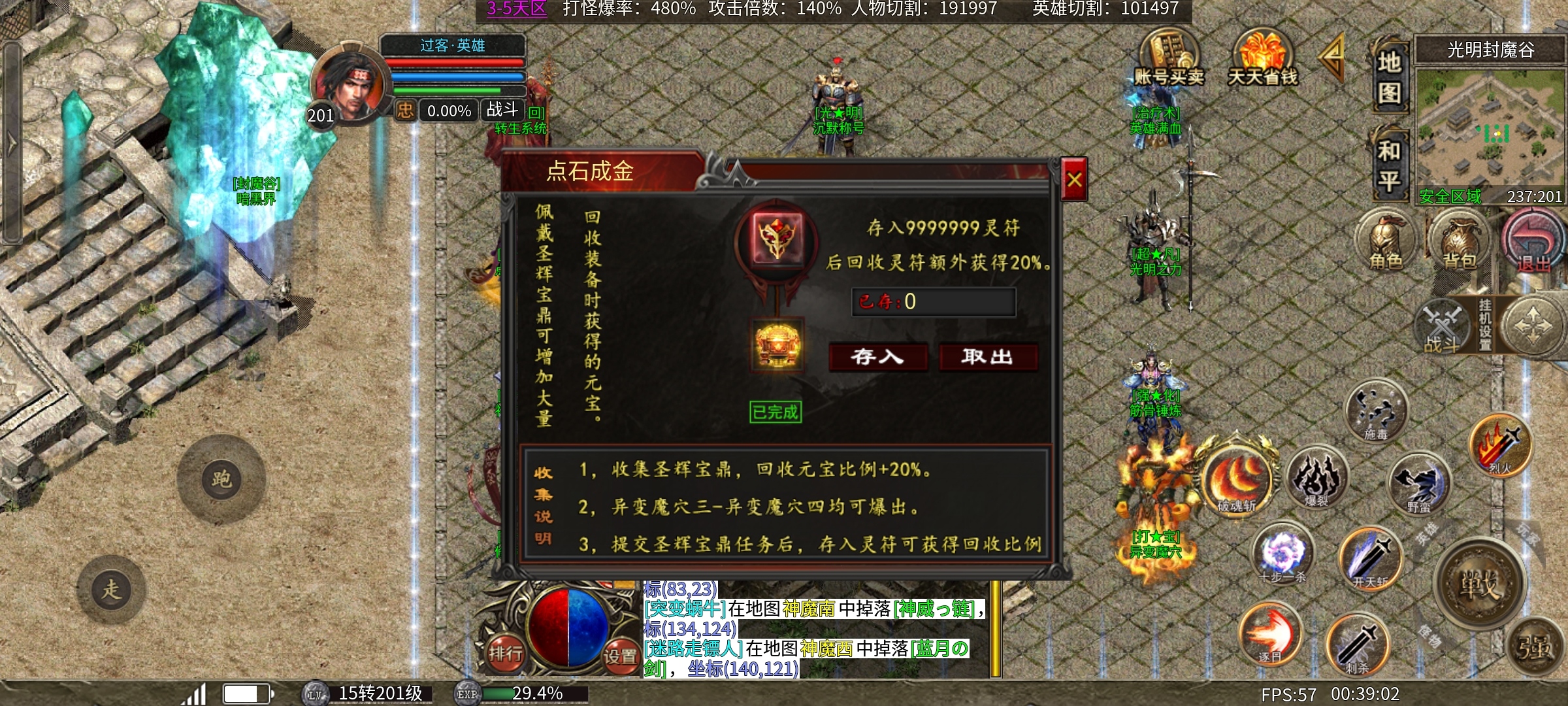 心魔合击 一个白嫖玩了四天的小心得 心魔合击 图片 13