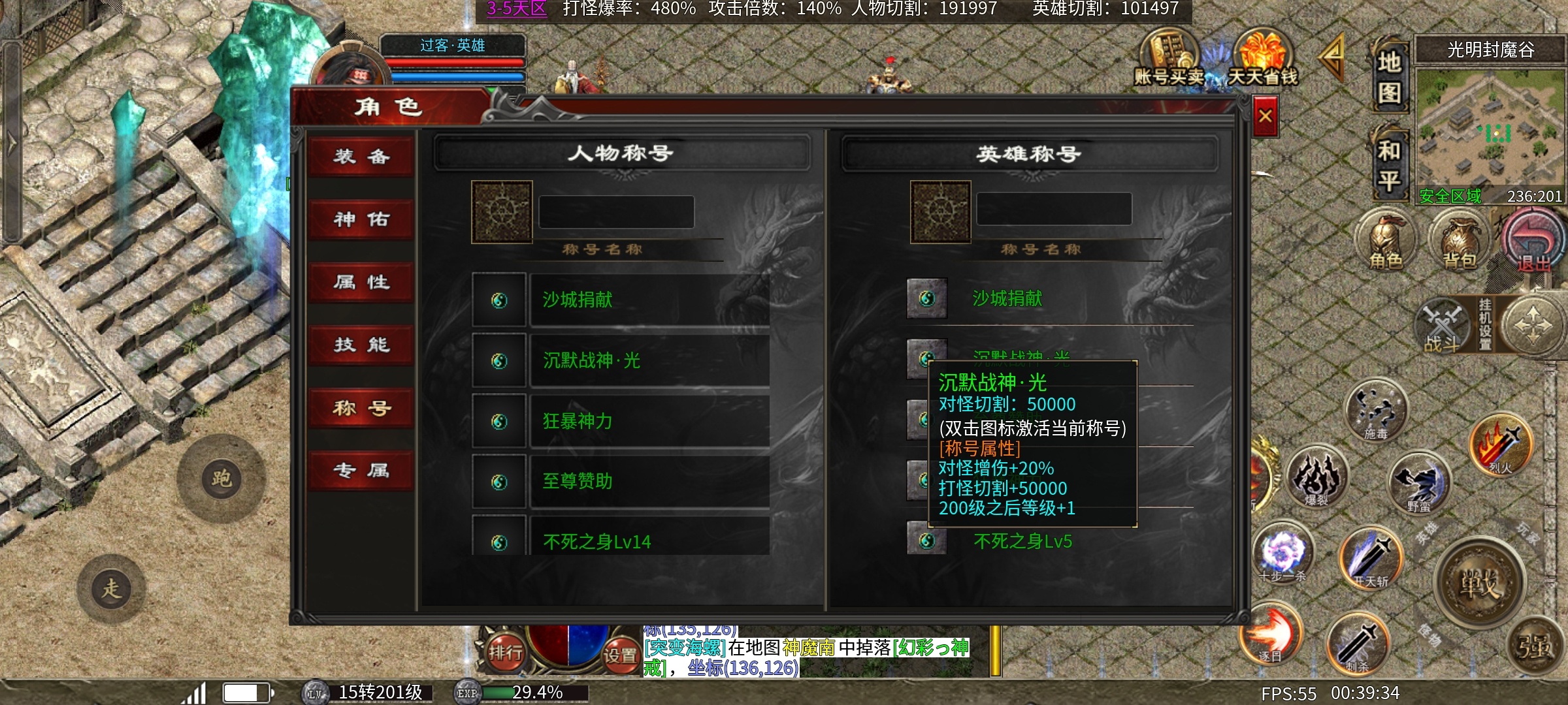 心魔合击 一个白嫖玩了四天的小心得 心魔合击 图片 14