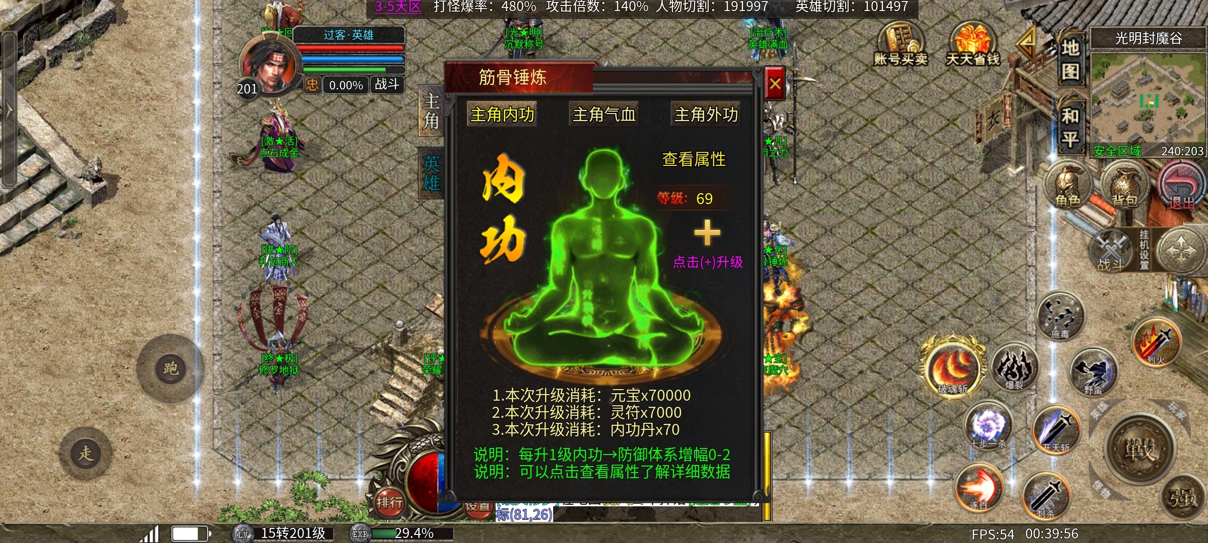 心魔合击 一个白嫖玩了四天的小心得 心魔合击 图片 15