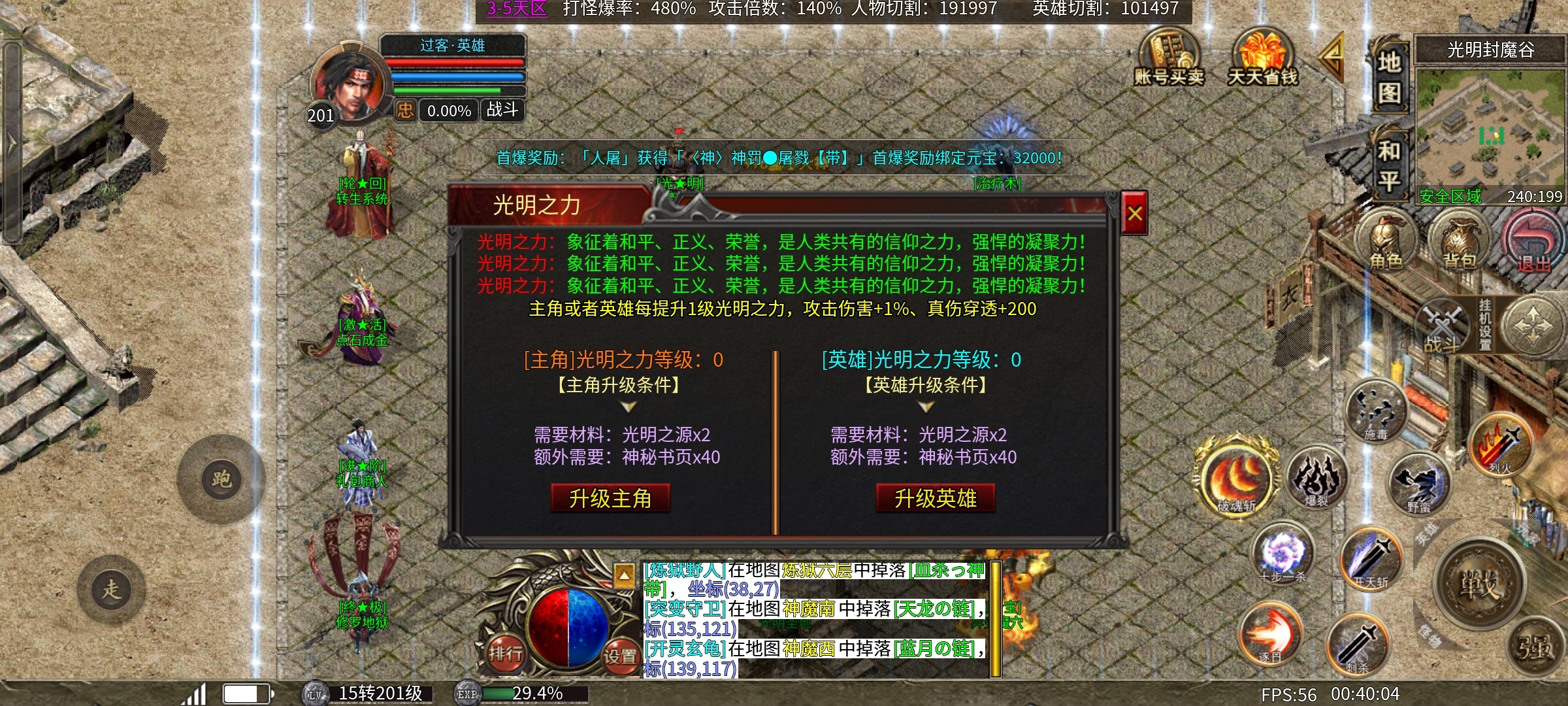 心魔合击 一个白嫖玩了四天的小心得 心魔合击 图片 16