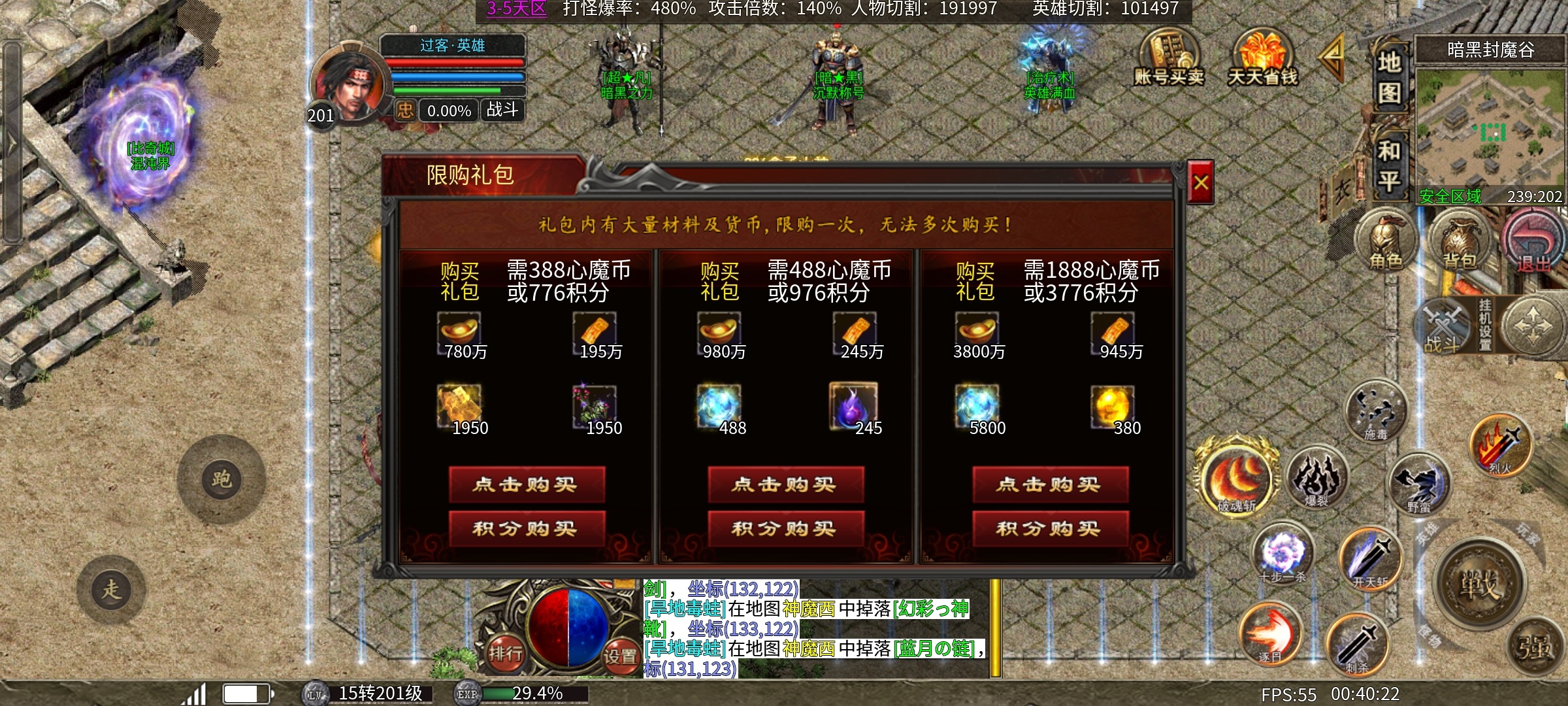 心魔合击 一个白嫖玩了四天的小心得 心魔合击 图片 17